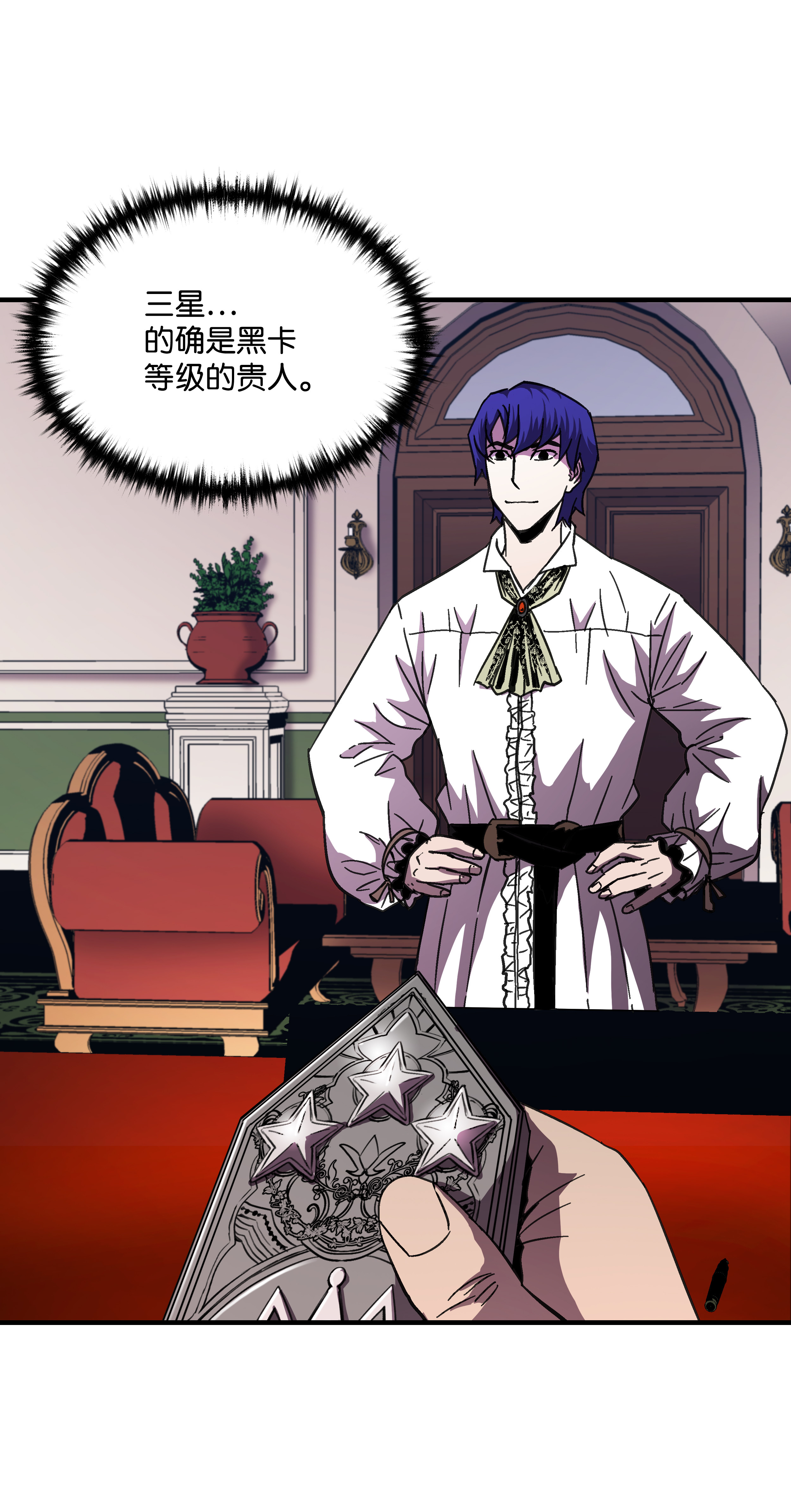 8级魔法师的重生38 非公开对决