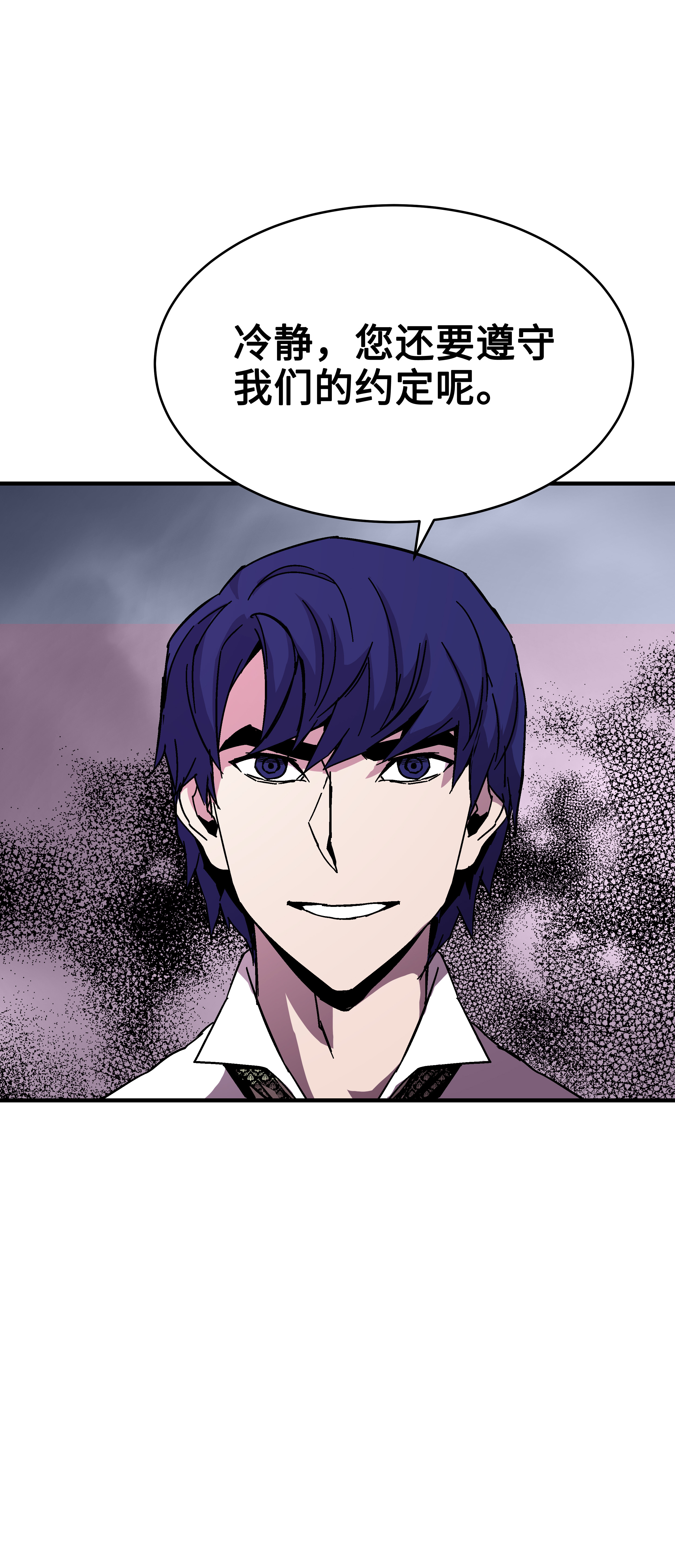 8级魔法师的重生38 非公开对决