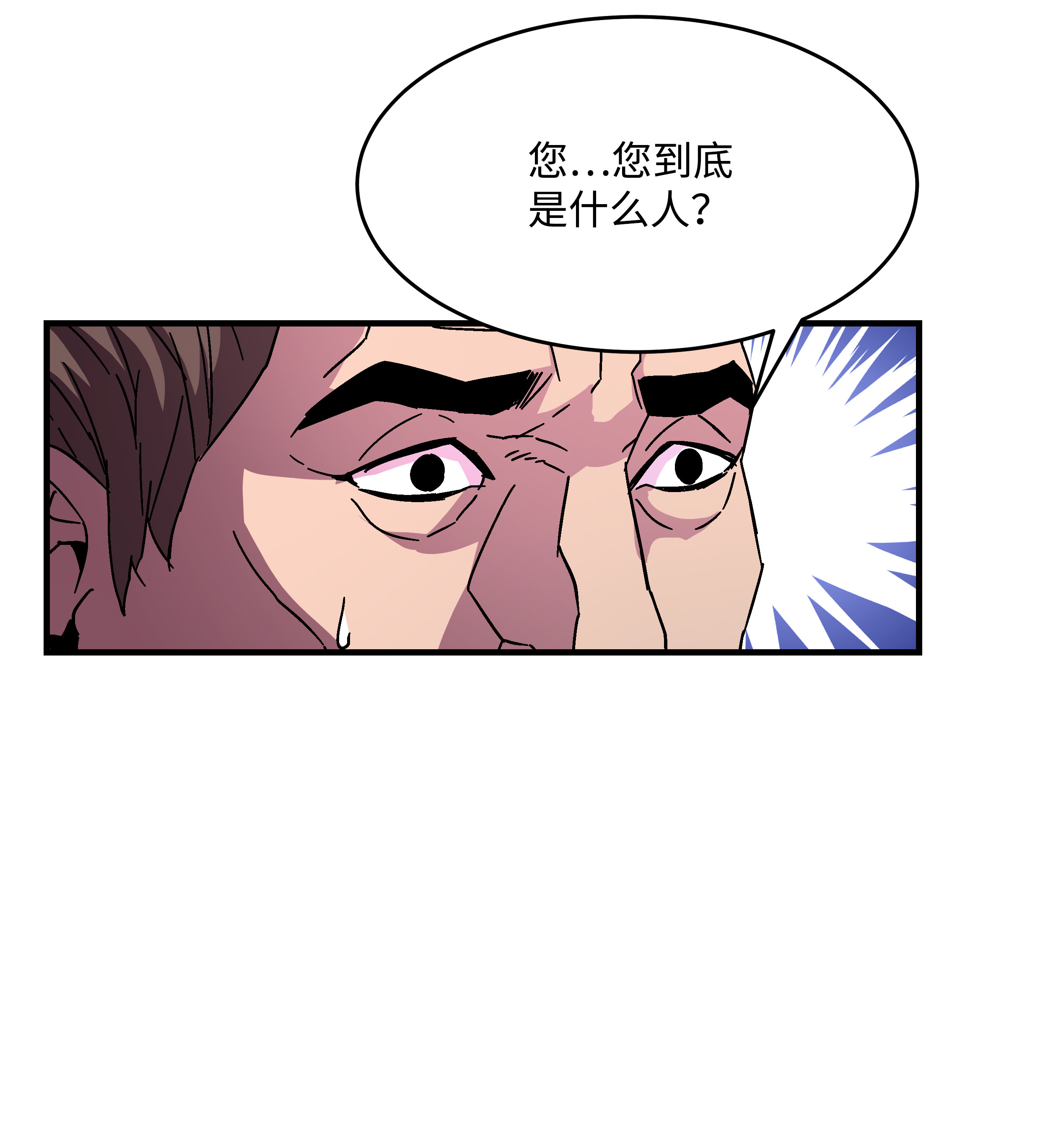 8级魔法师的重生38 非公开对决