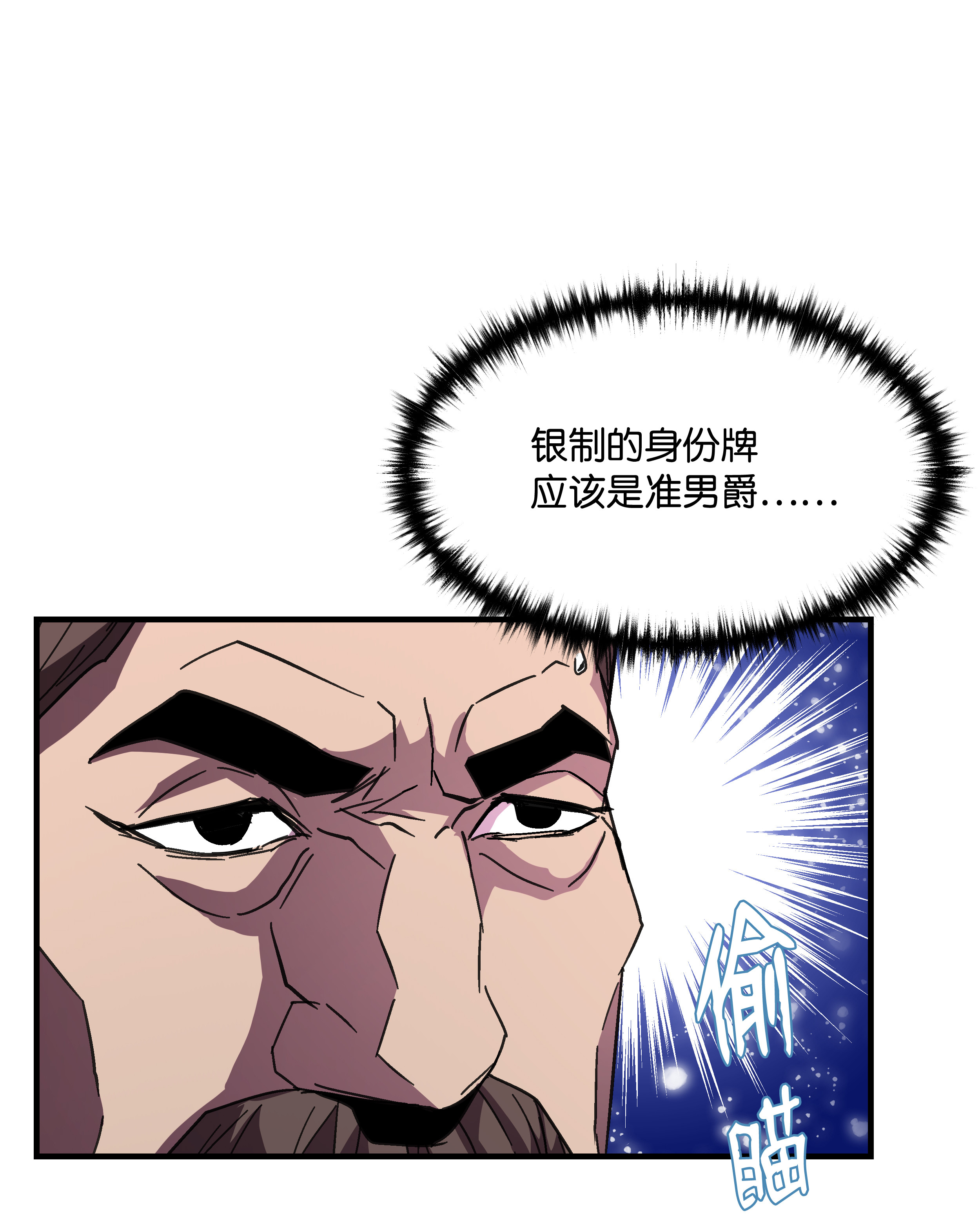 8级魔法师的重生38 非公开对决