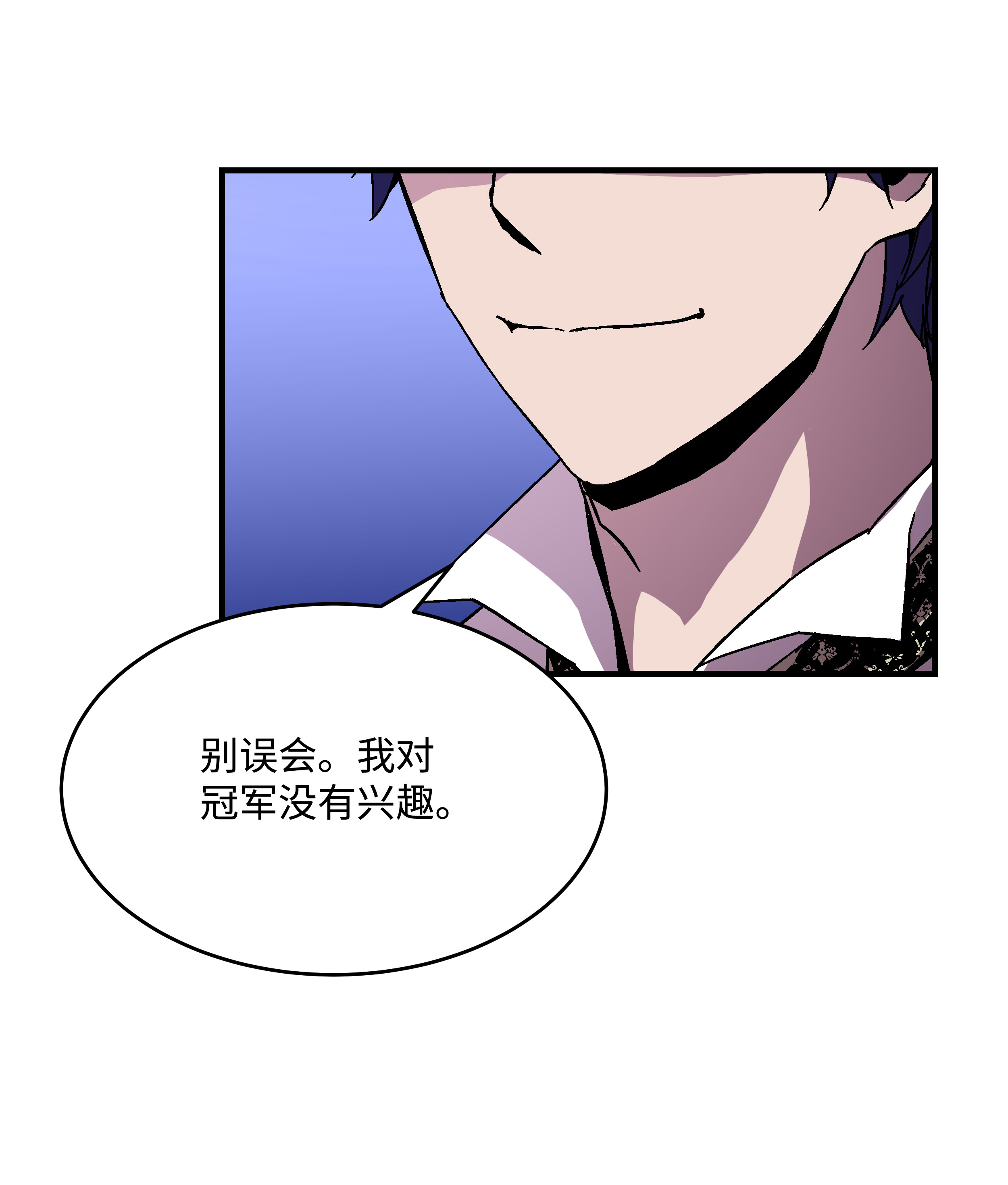 8级魔法师的重生38 非公开对决