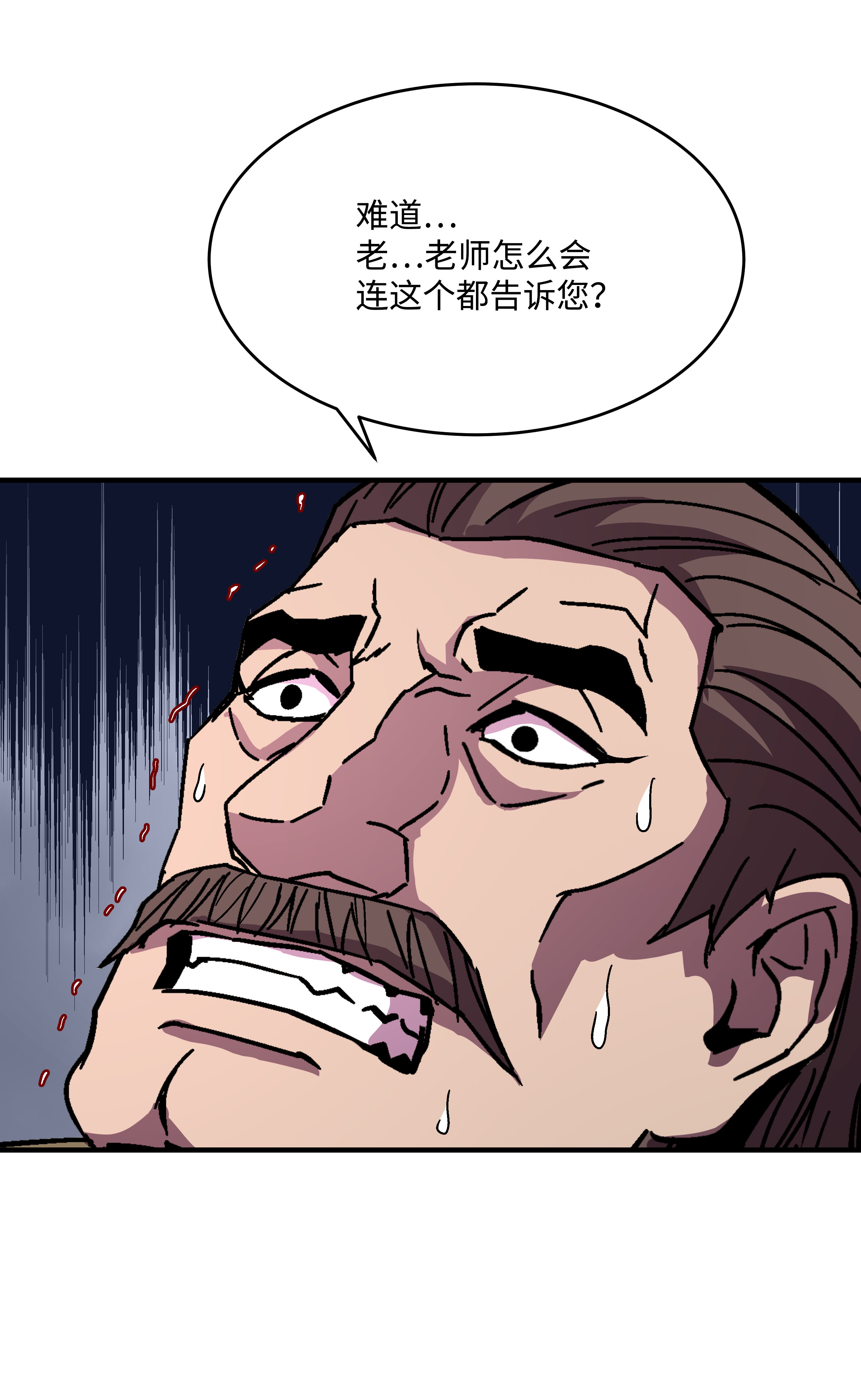 8级魔法师的重生38 非公开对决