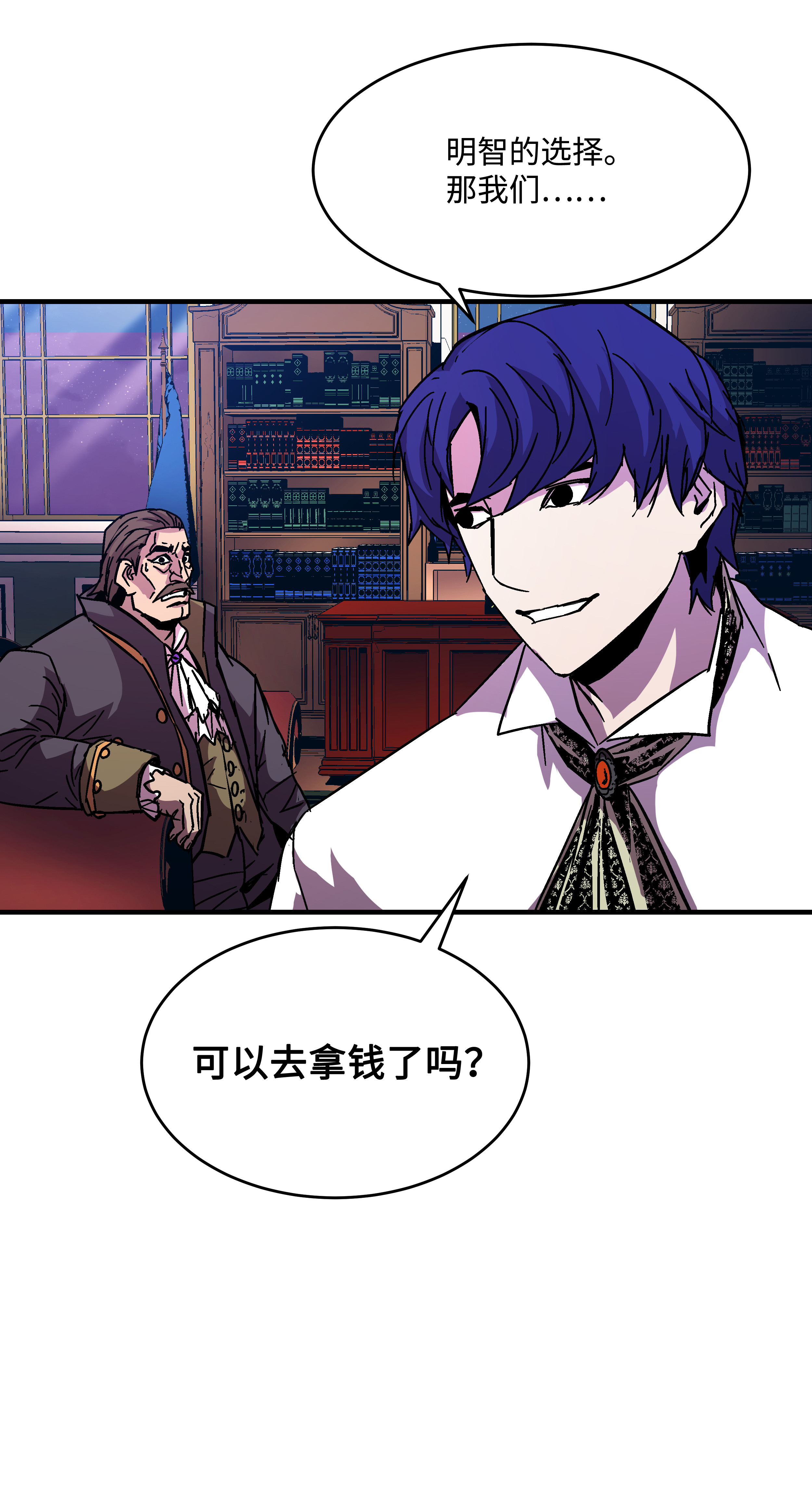 8级魔法师的重生38 非公开对决