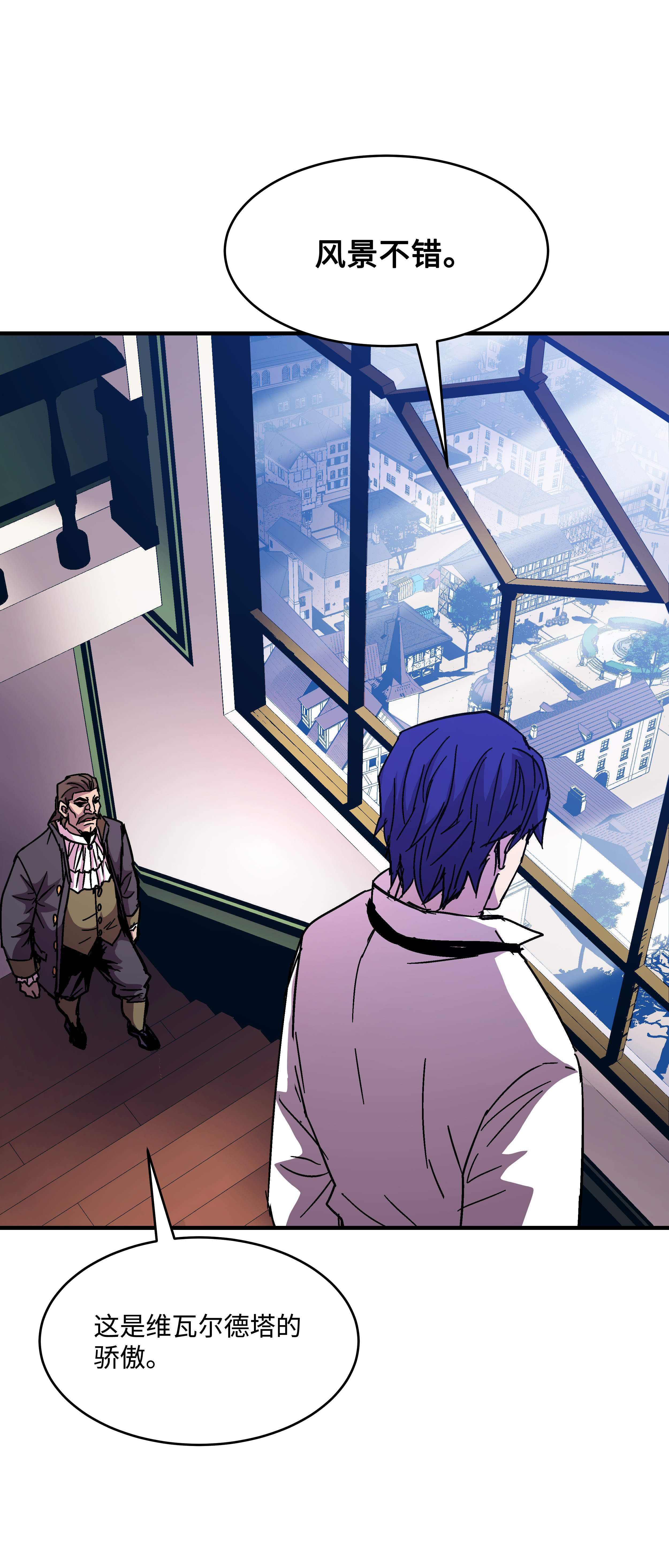 8级魔法师的重生38 非公开对决