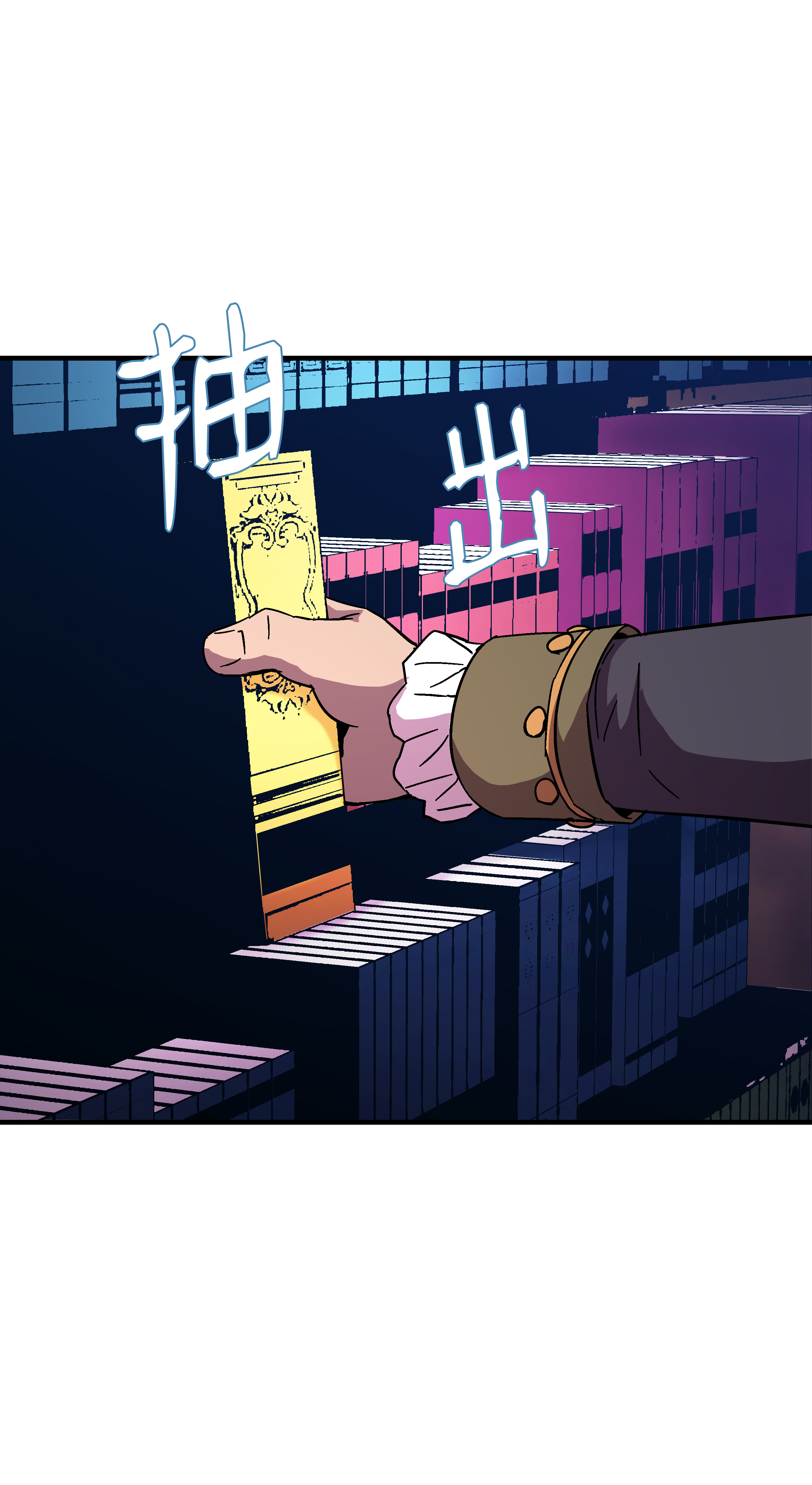 8级魔法师的重生38 非公开对决