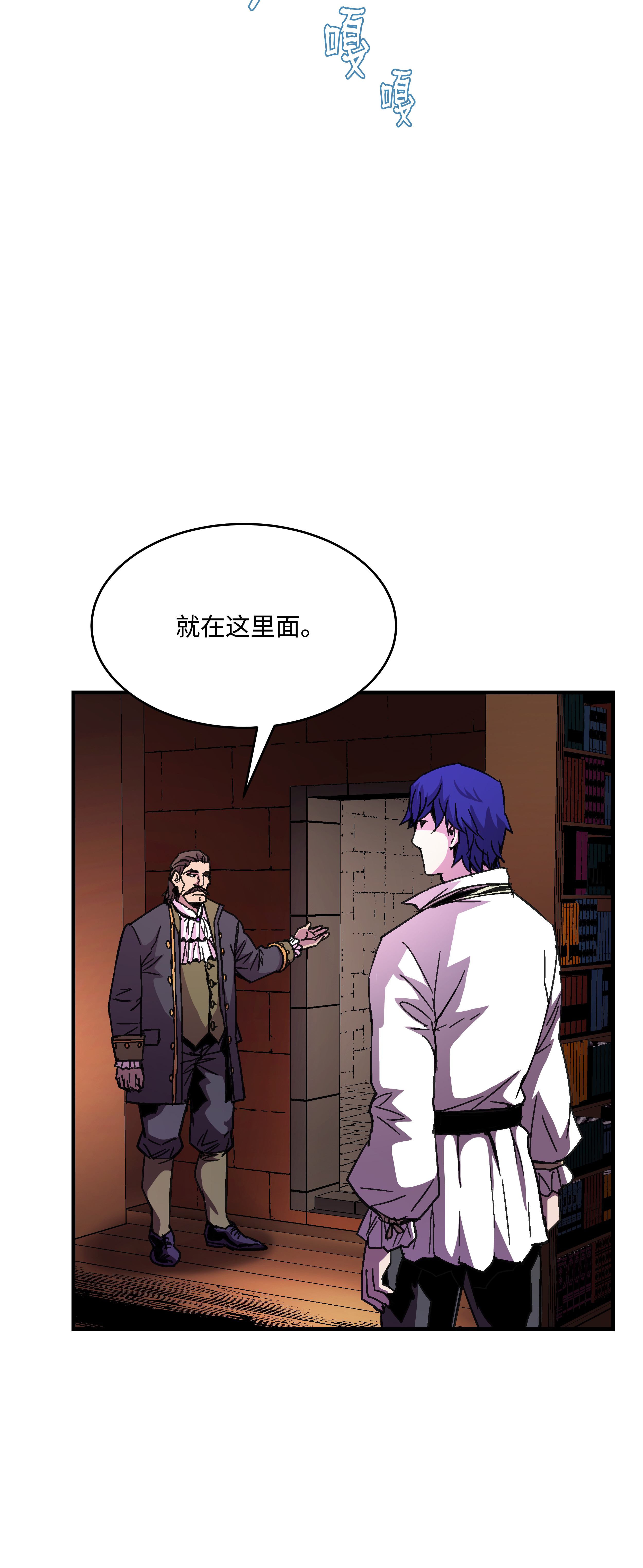 8级魔法师的重生38 非公开对决