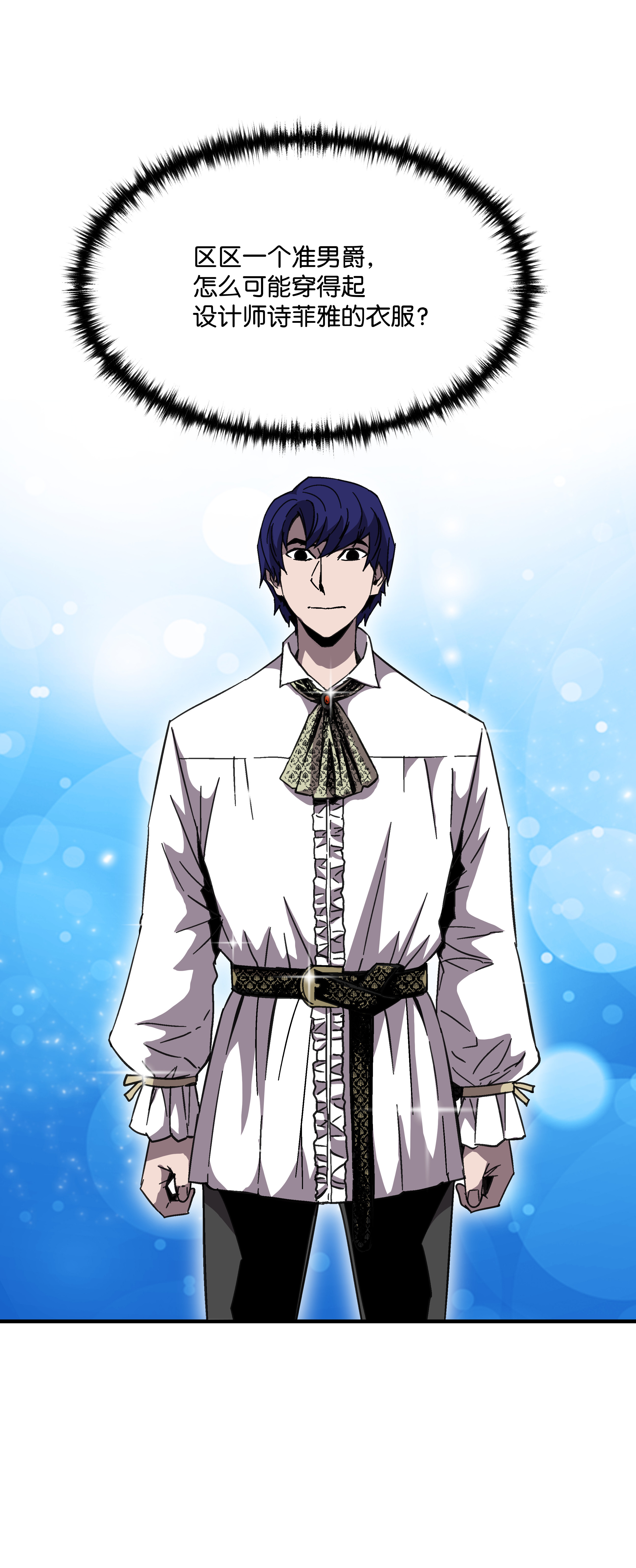 8级魔法师的重生38 非公开对决