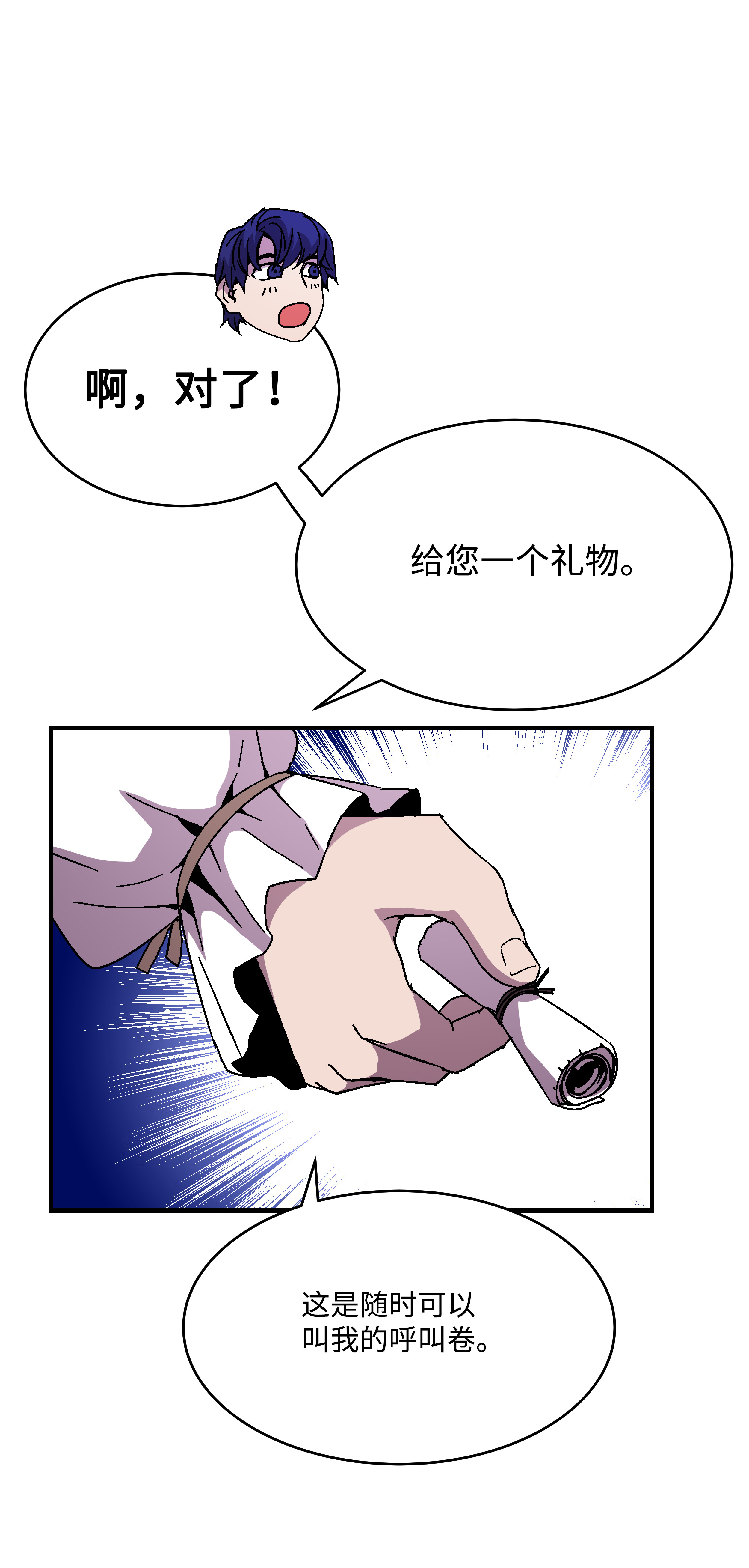 8级魔法师的重生39 开张赚钱