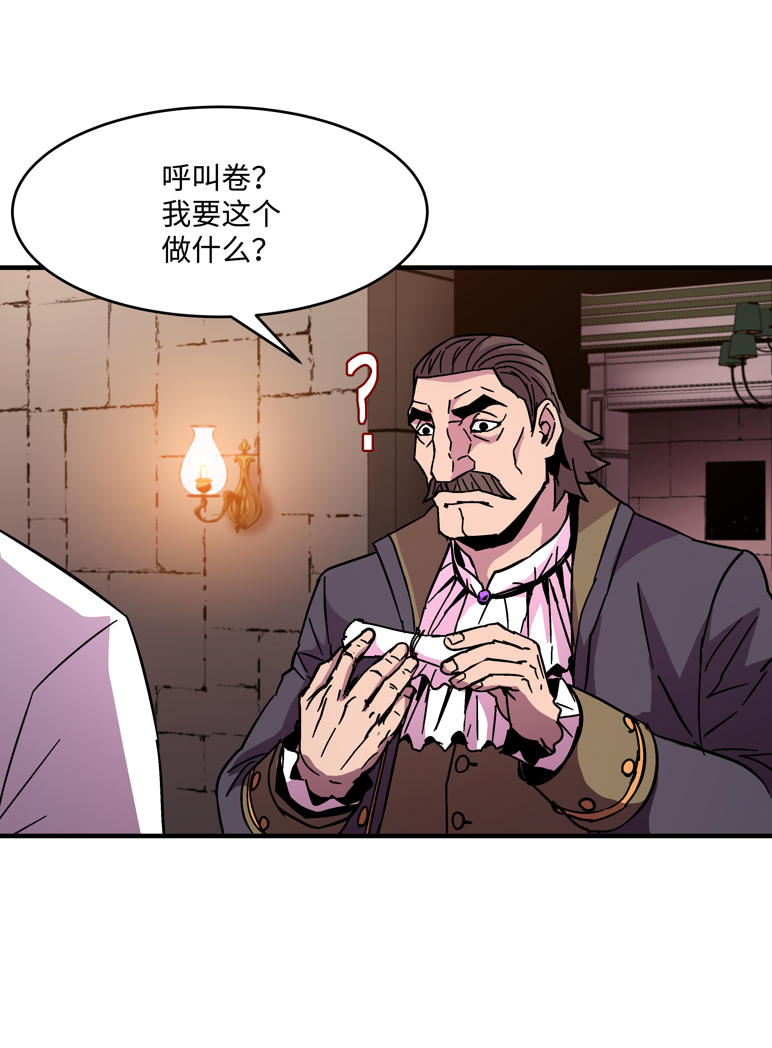 8级魔法师的重生39 开张赚钱