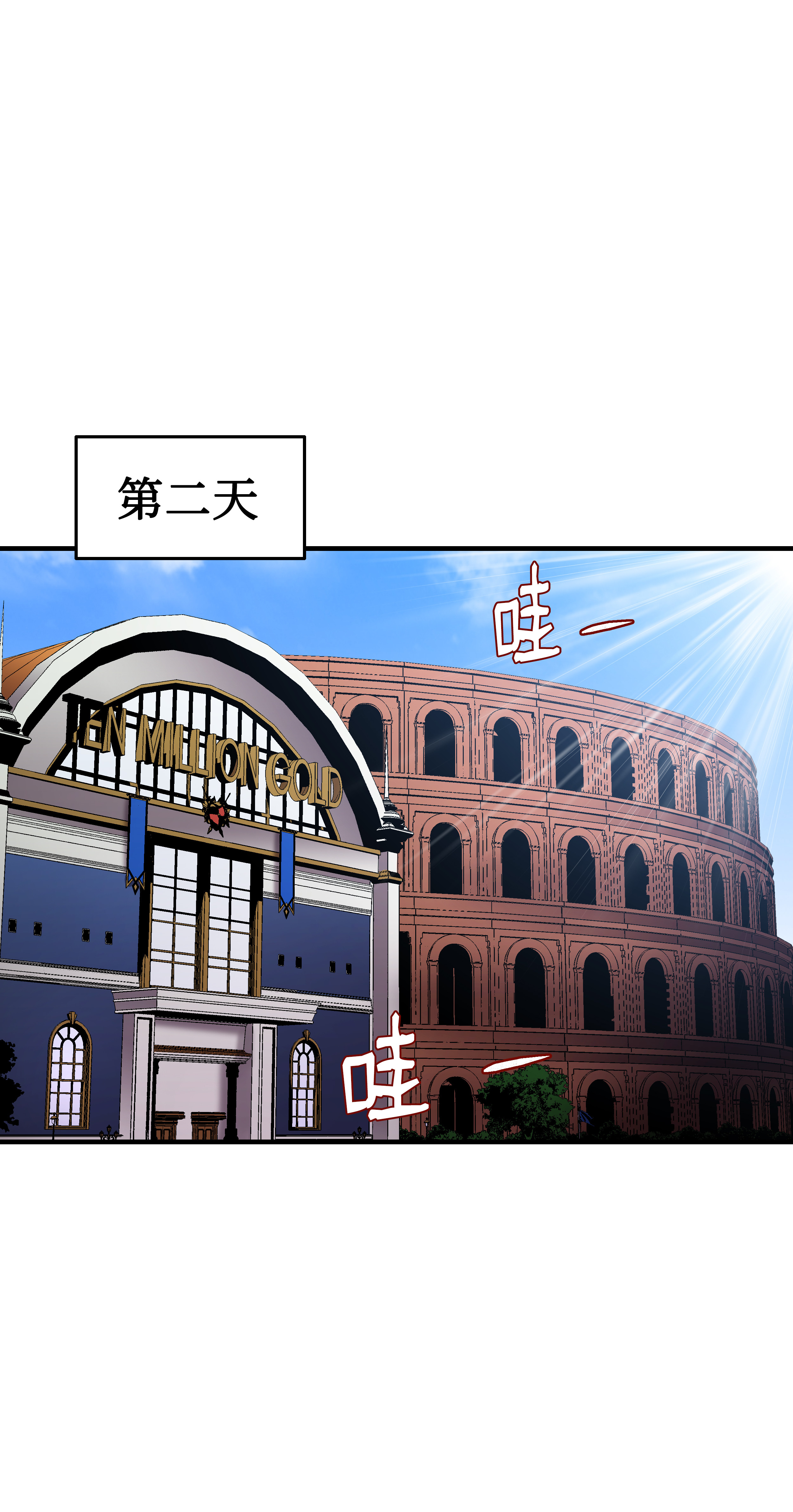 8级魔法师的重生39 开张赚钱