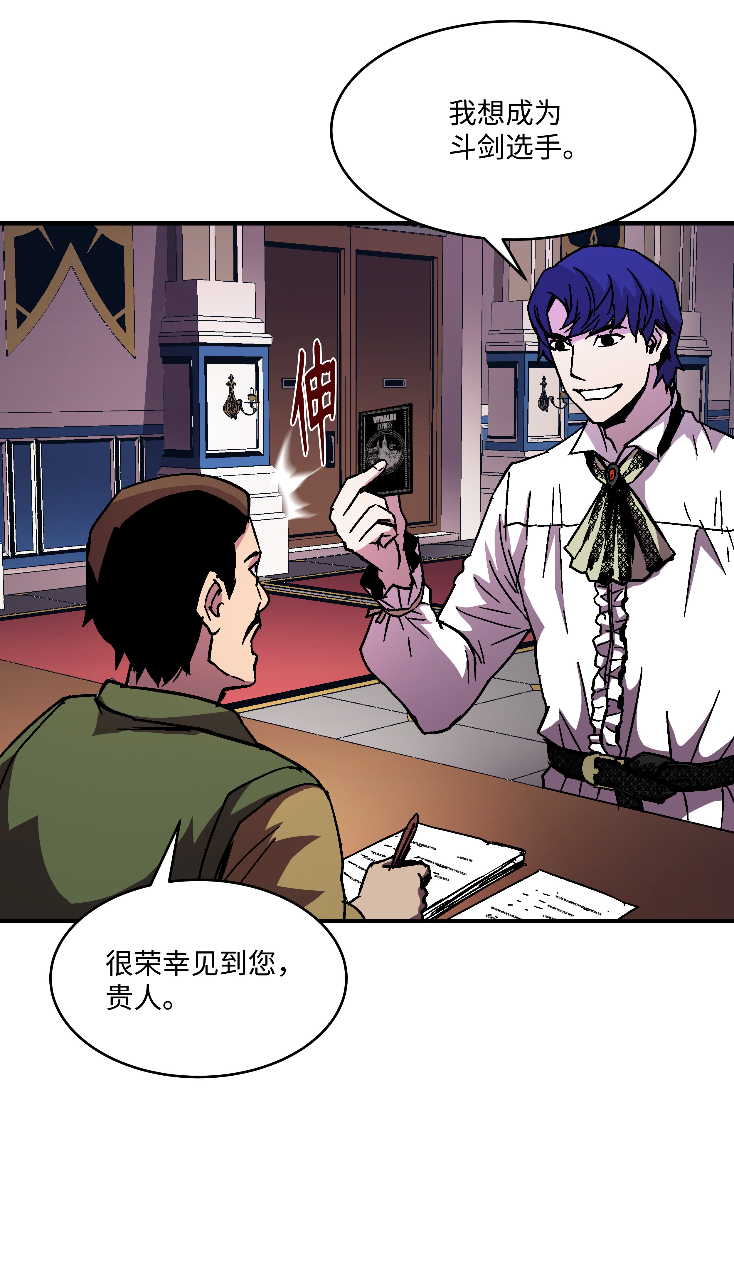 8级魔法师的重生39 开张赚钱