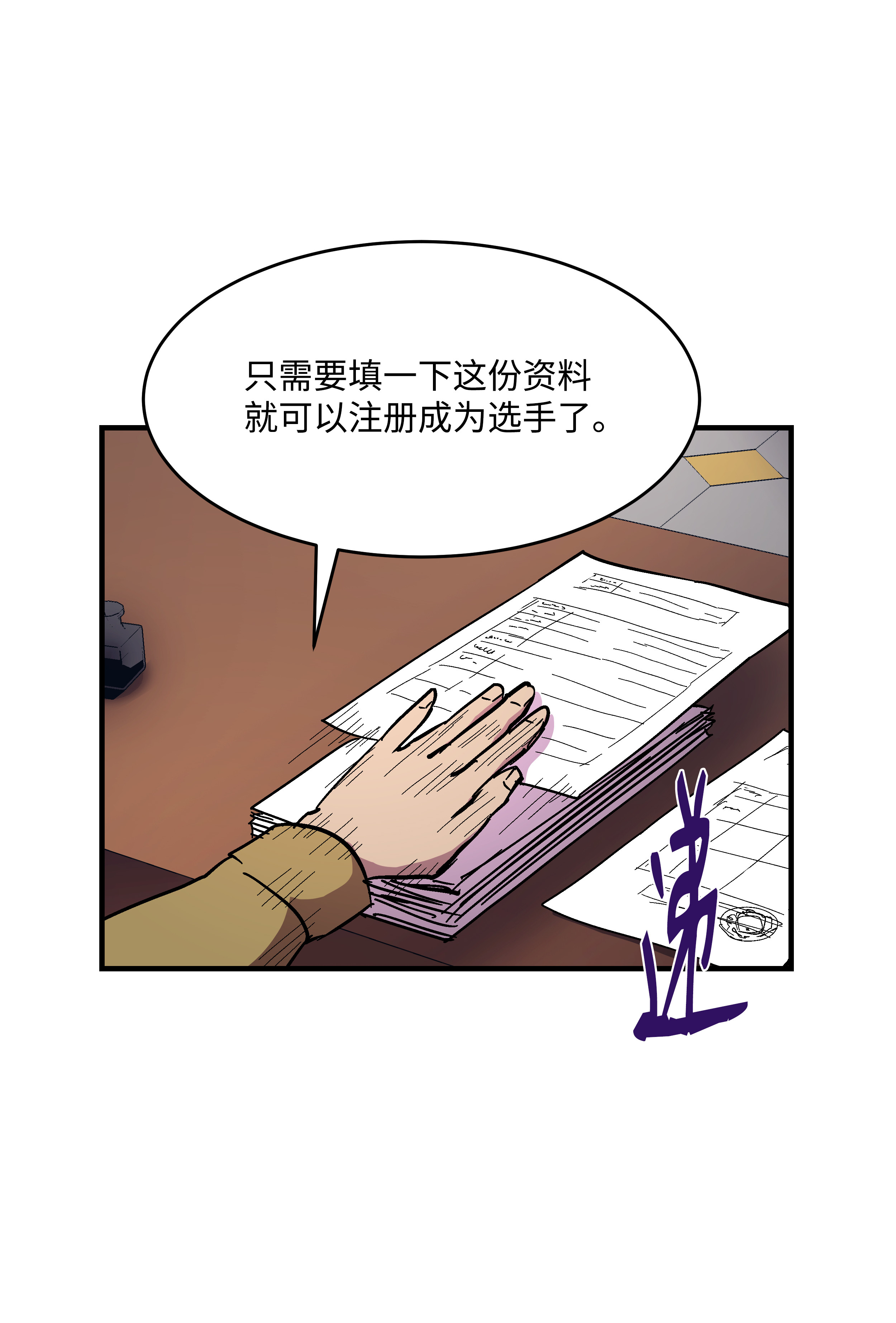 8级魔法师的重生39 开张赚钱