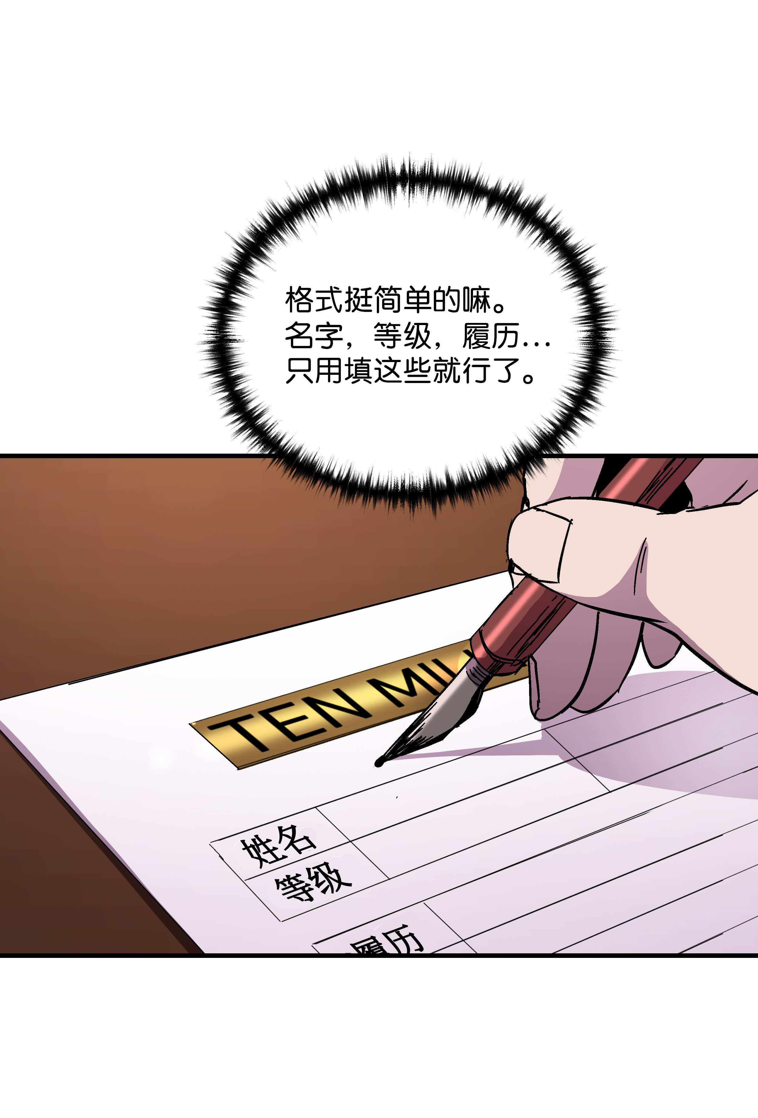 8级魔法师的重生39 开张赚钱