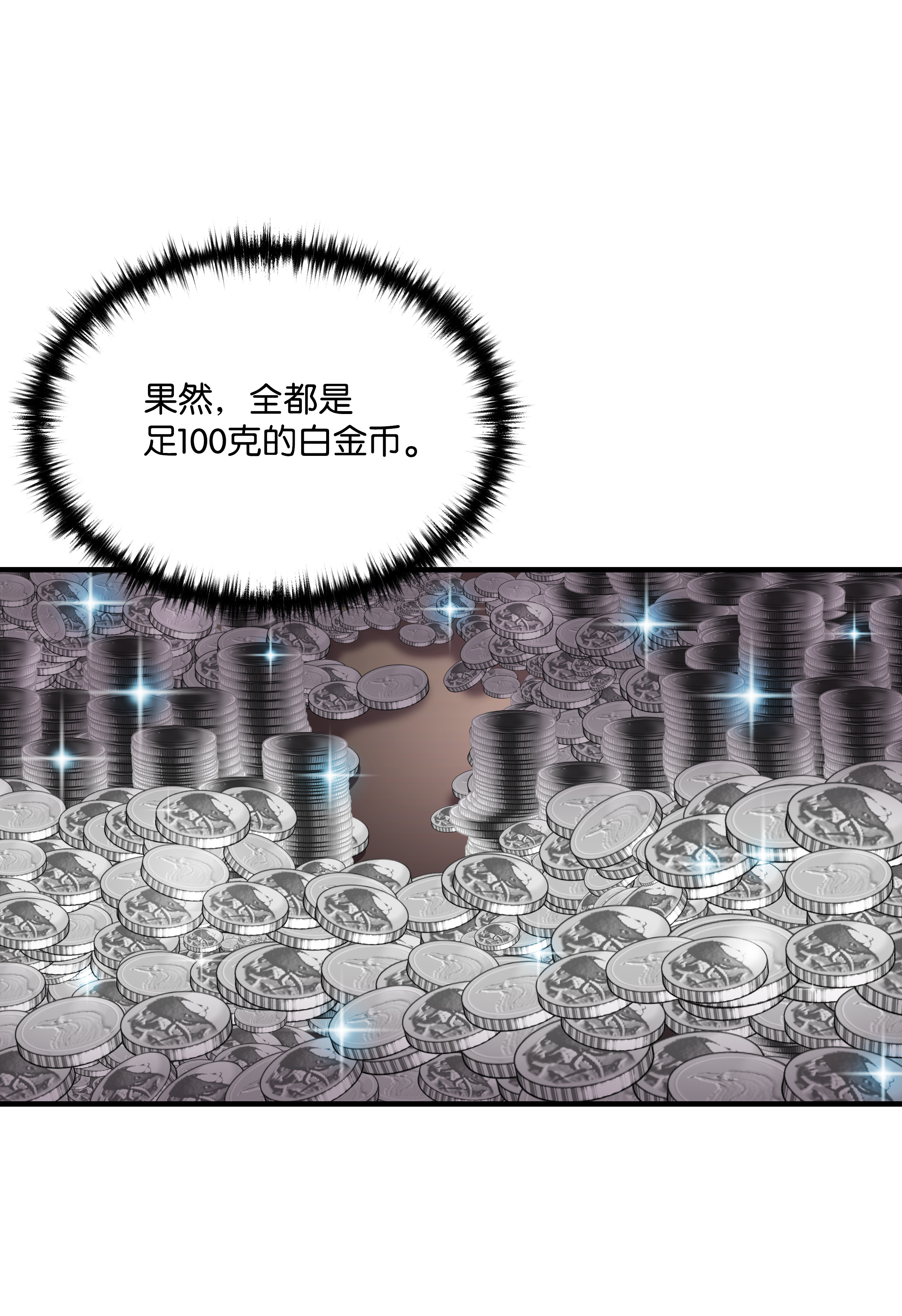 8级魔法师的重生39 开张赚钱