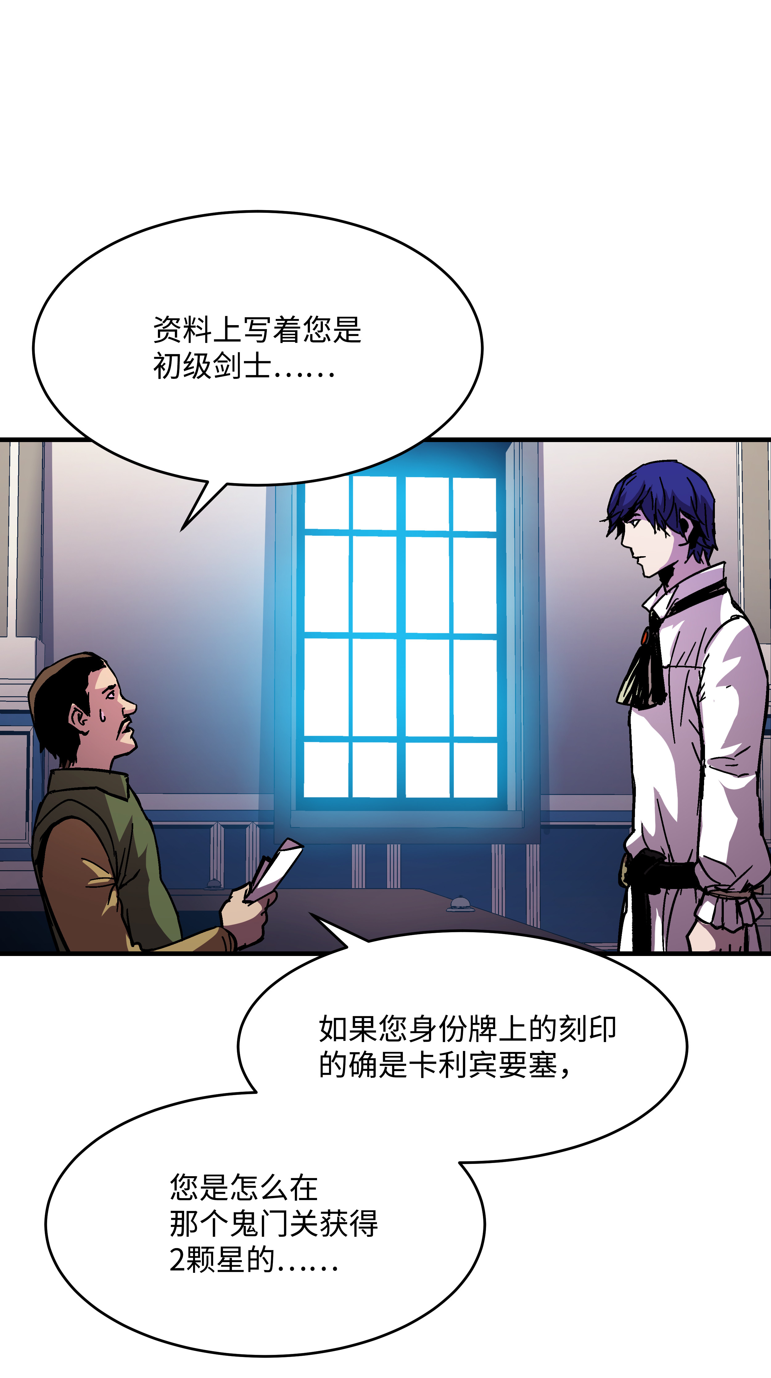 8级魔法师的重生39 开张赚钱