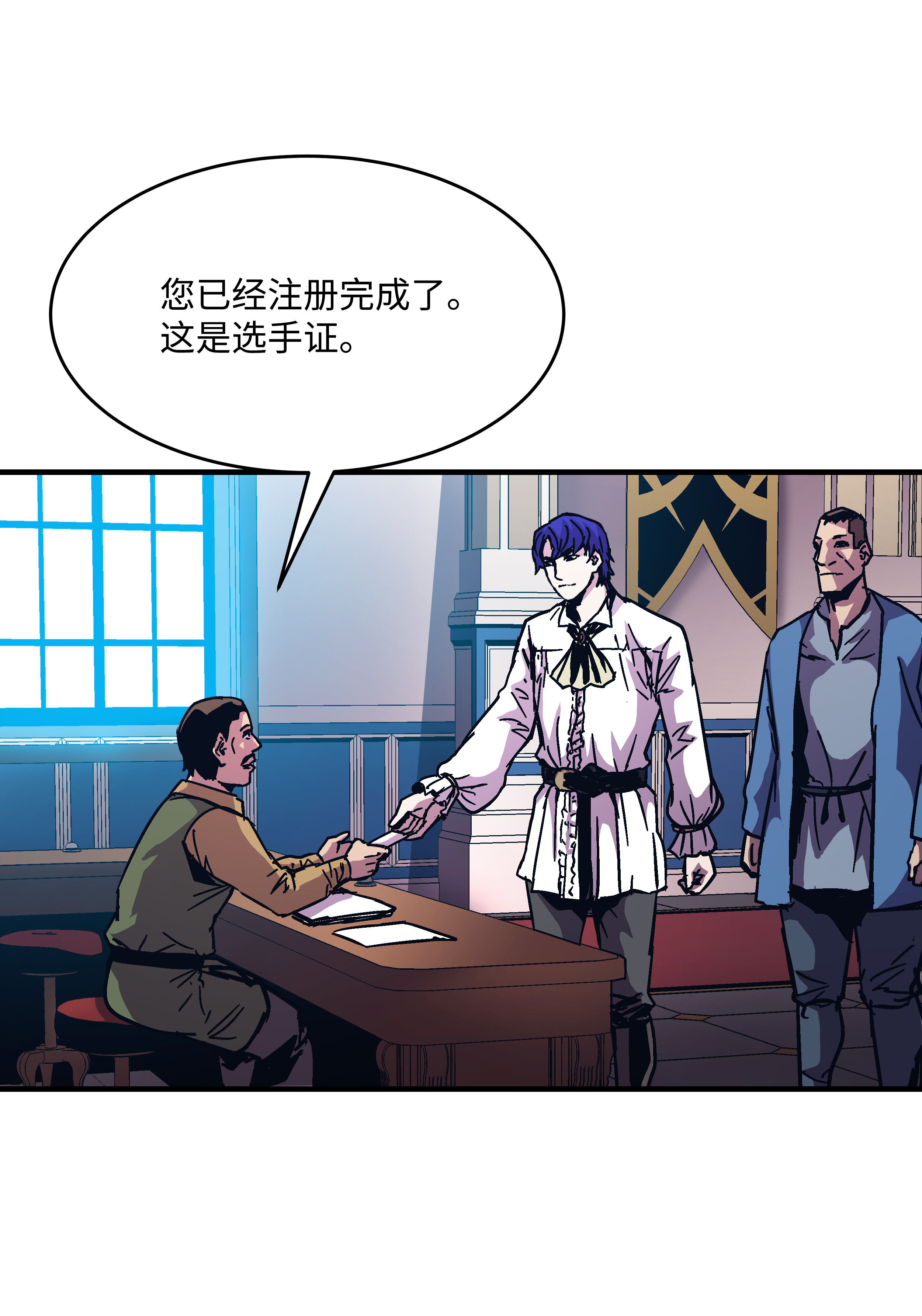 8级魔法师的重生39 开张赚钱