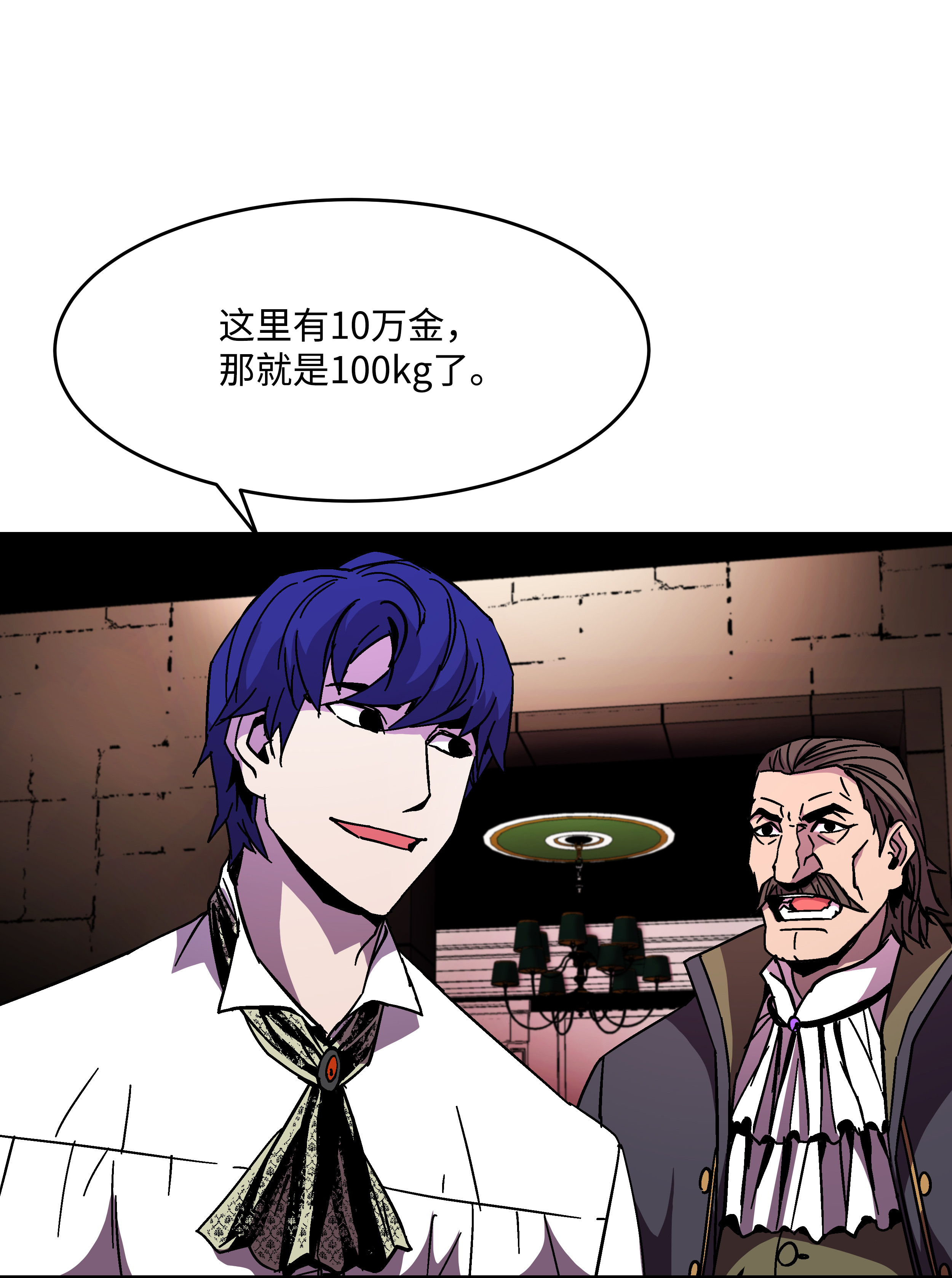 8级魔法师的重生39 开张赚钱