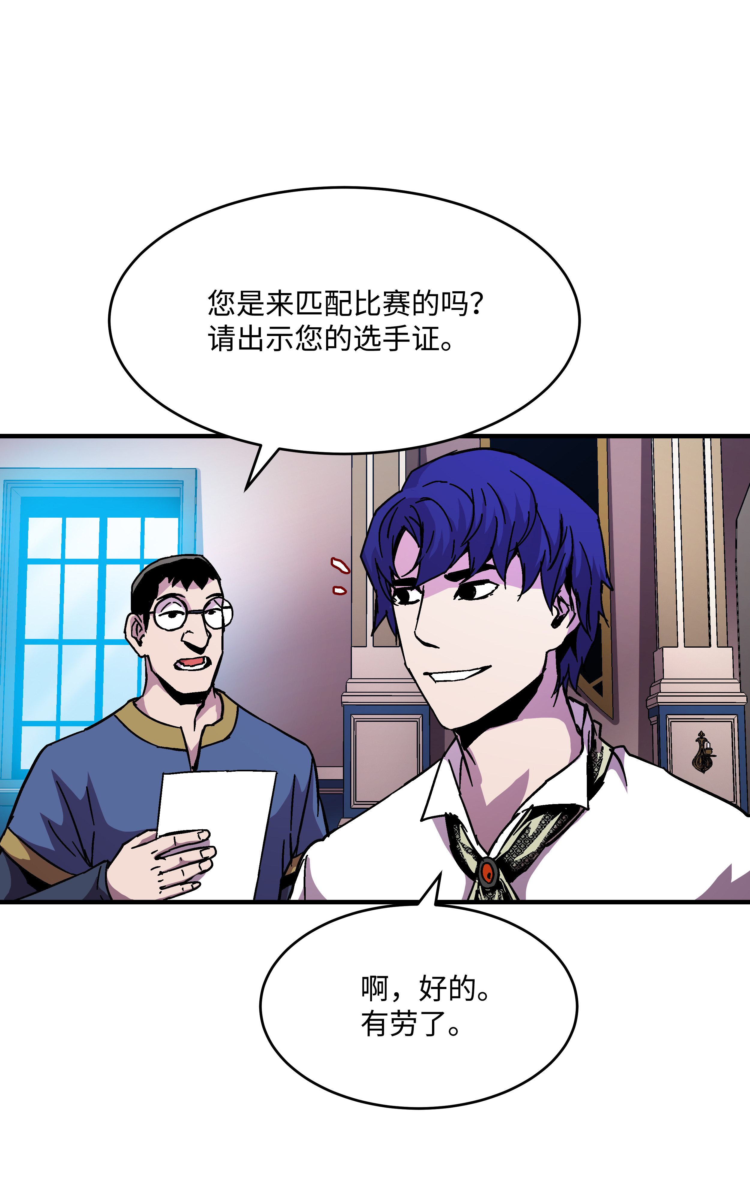 8级魔法师的重生39 开张赚钱