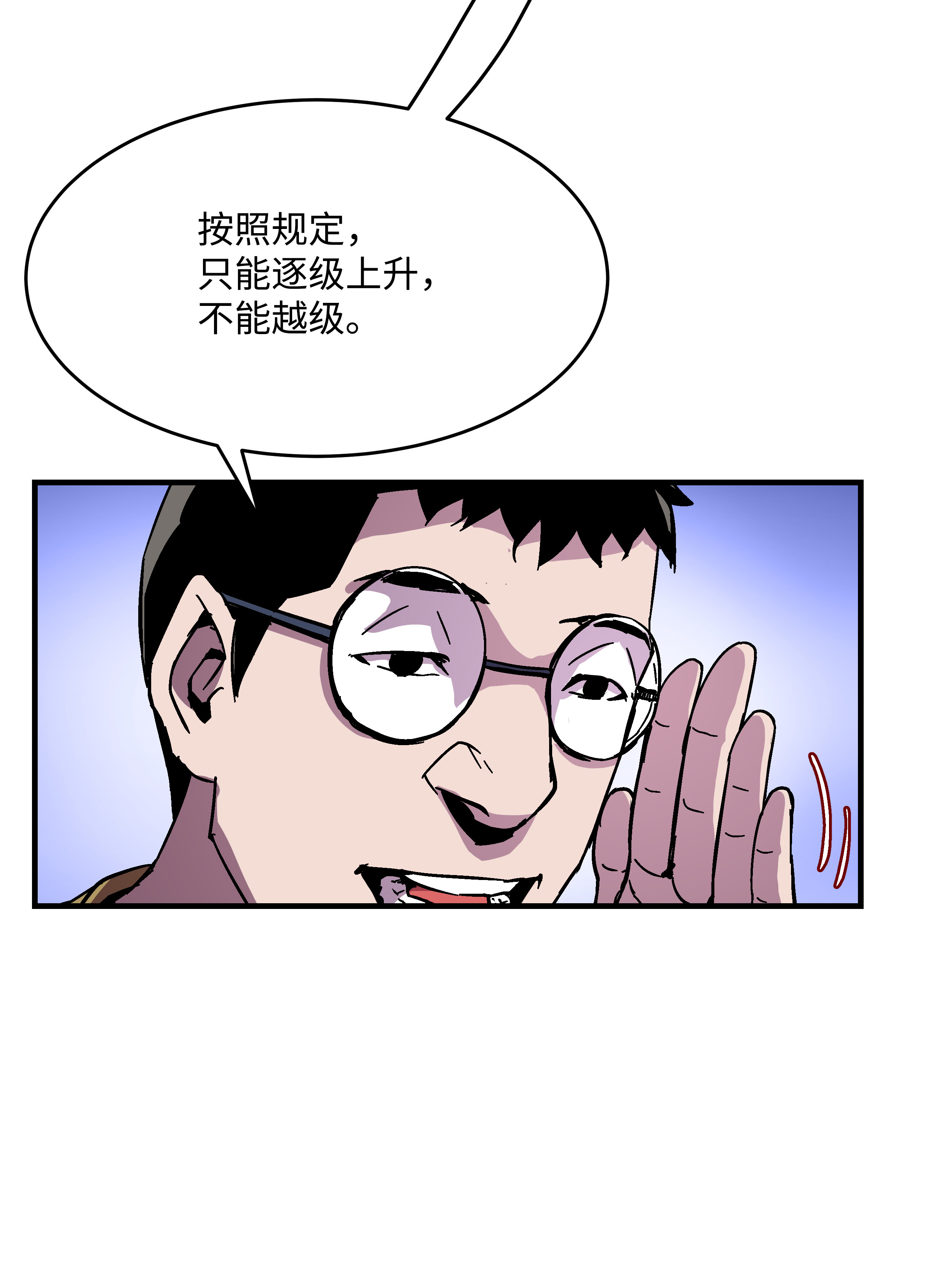 8级魔法师的重生39 开张赚钱