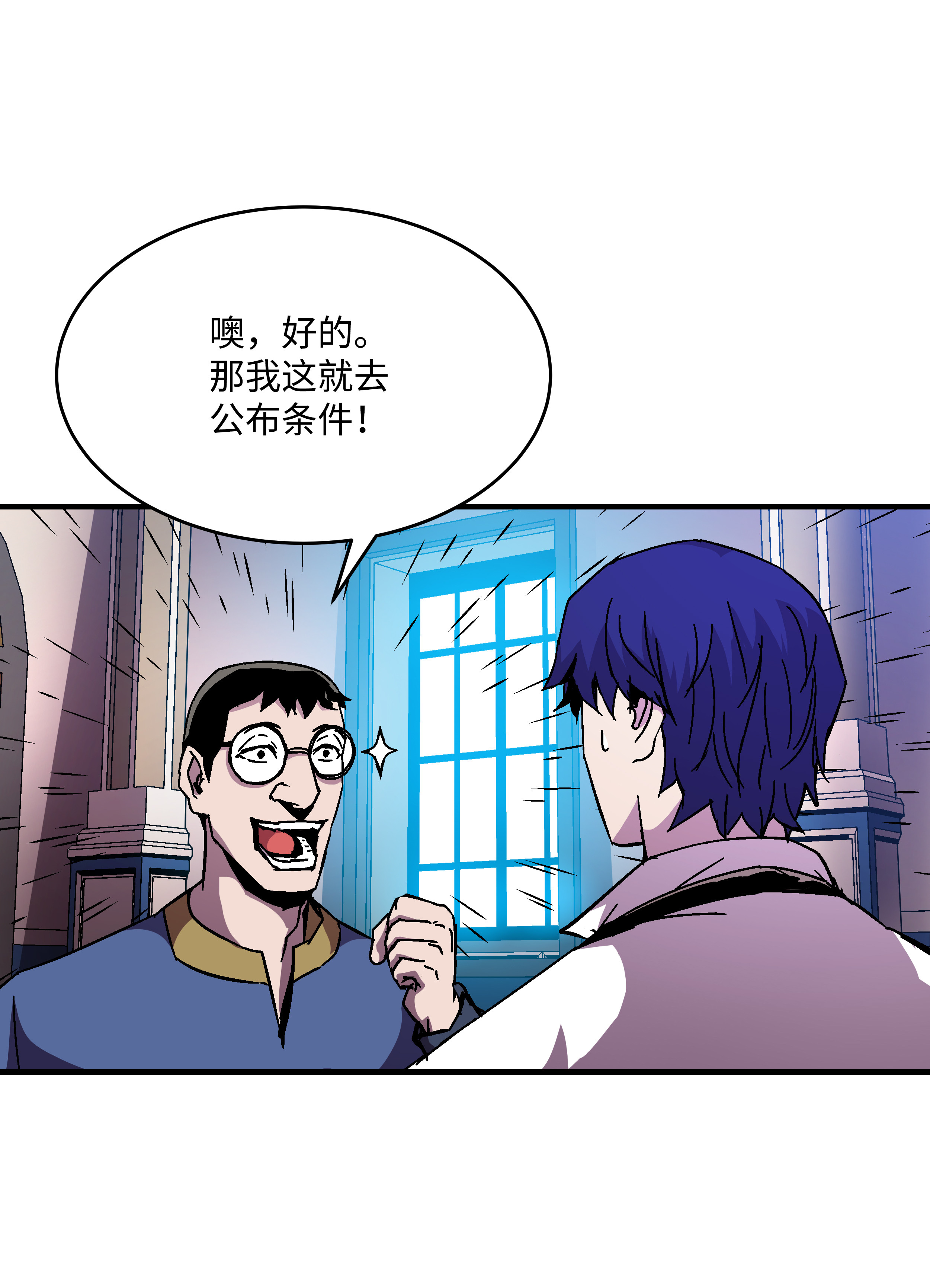 8级魔法师的重生39 开张赚钱