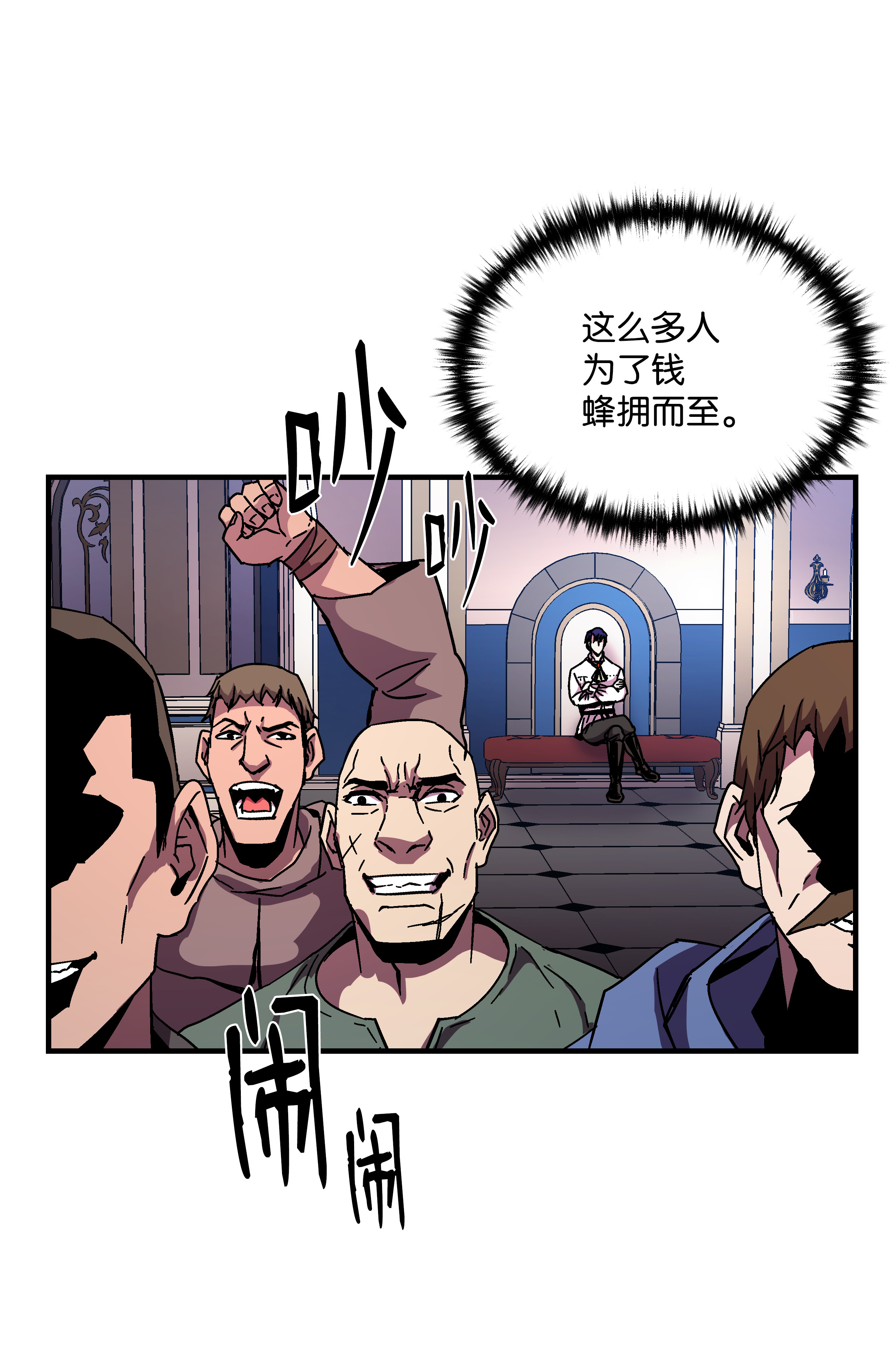 8级魔法师的重生39 开张赚钱