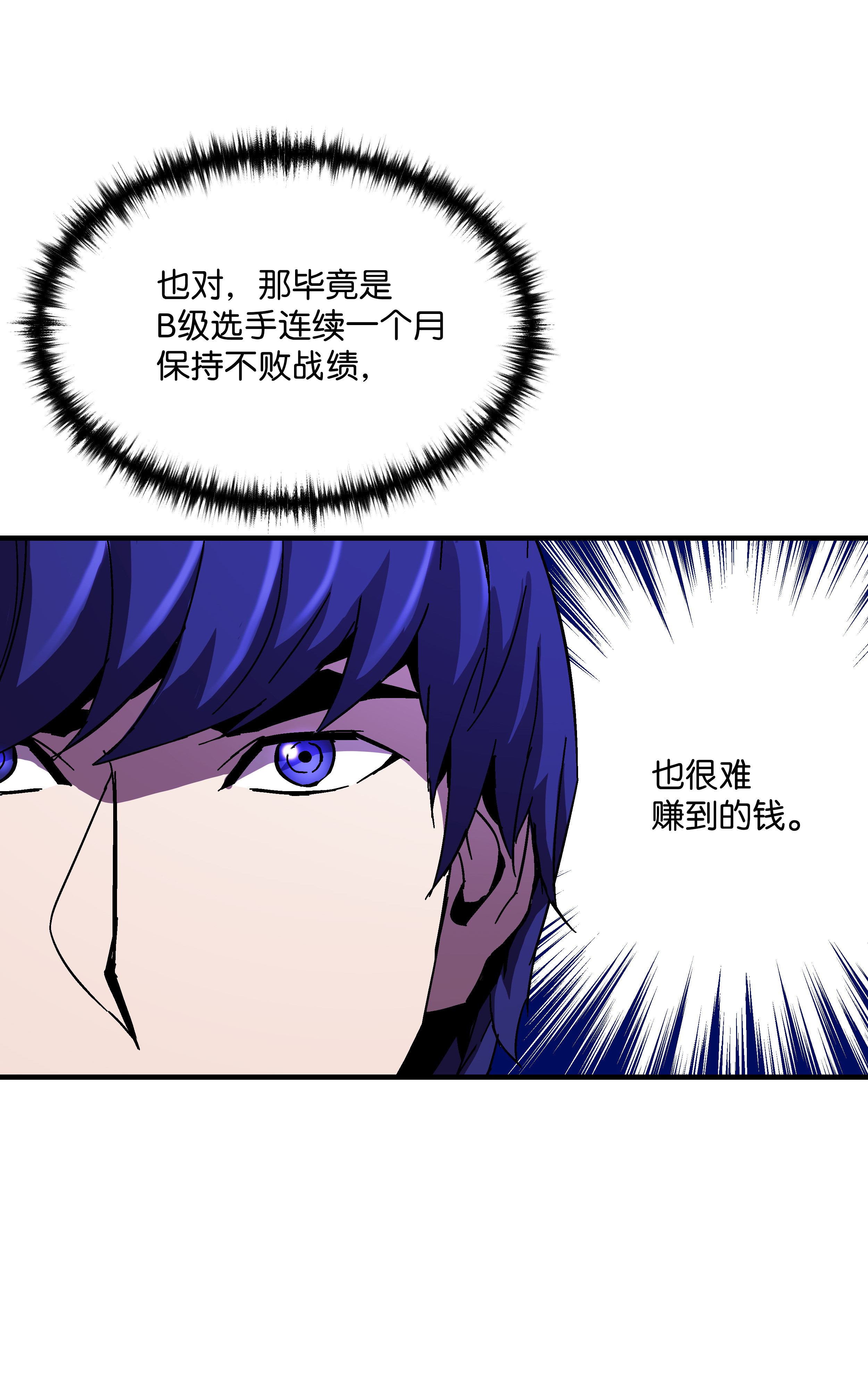 8级魔法师的重生39 开张赚钱