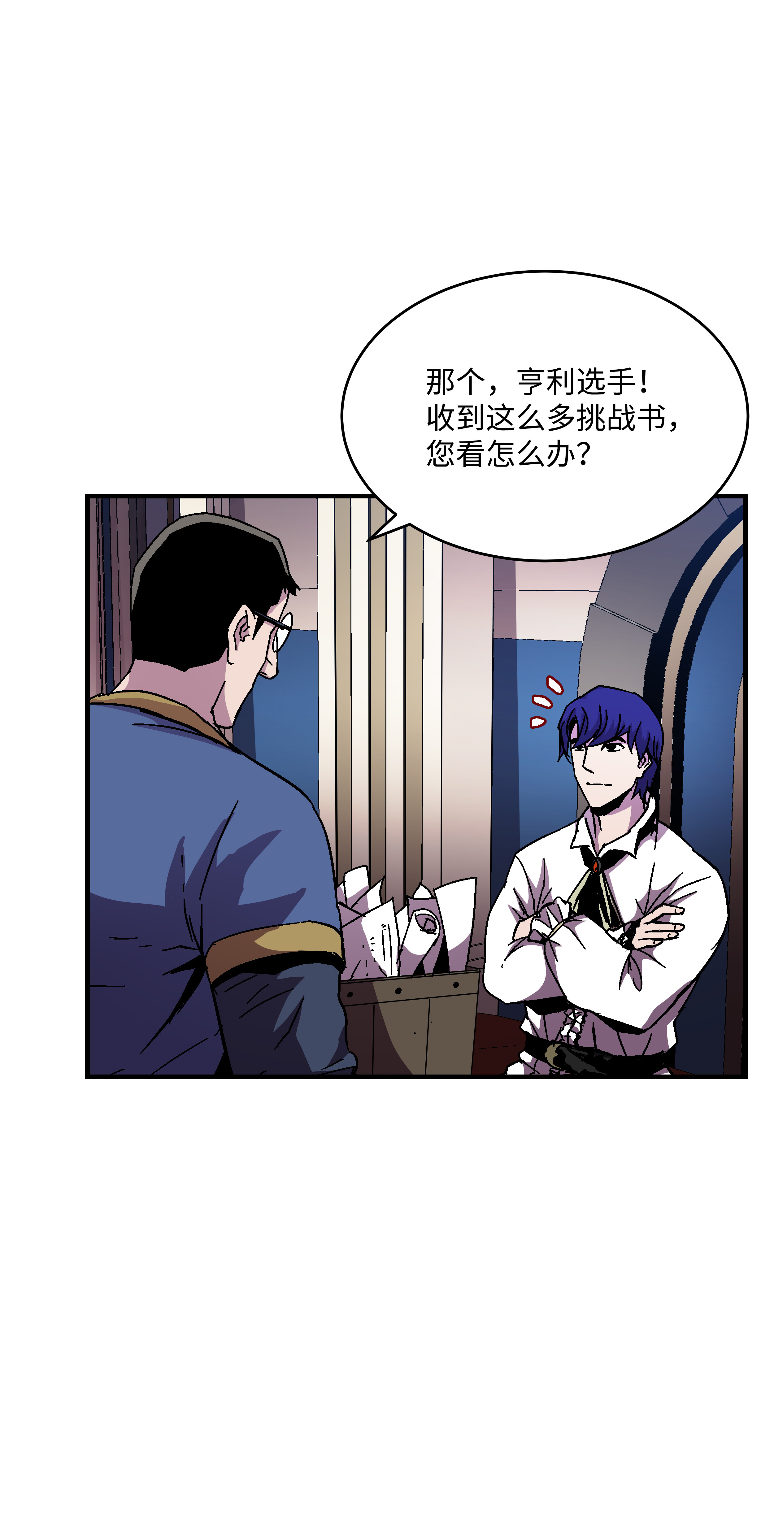 8级魔法师的重生39 开张赚钱