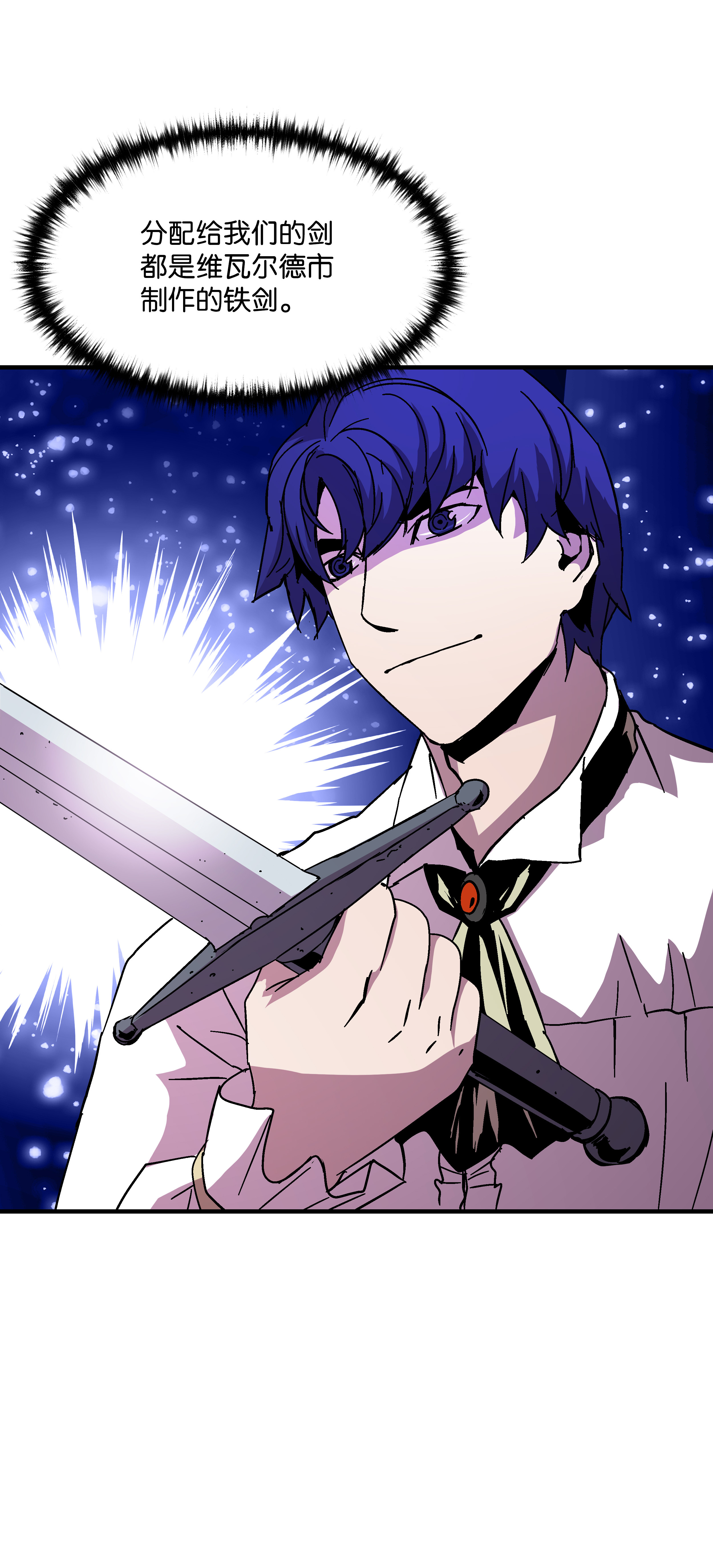 8级魔法师的重生39 开张赚钱