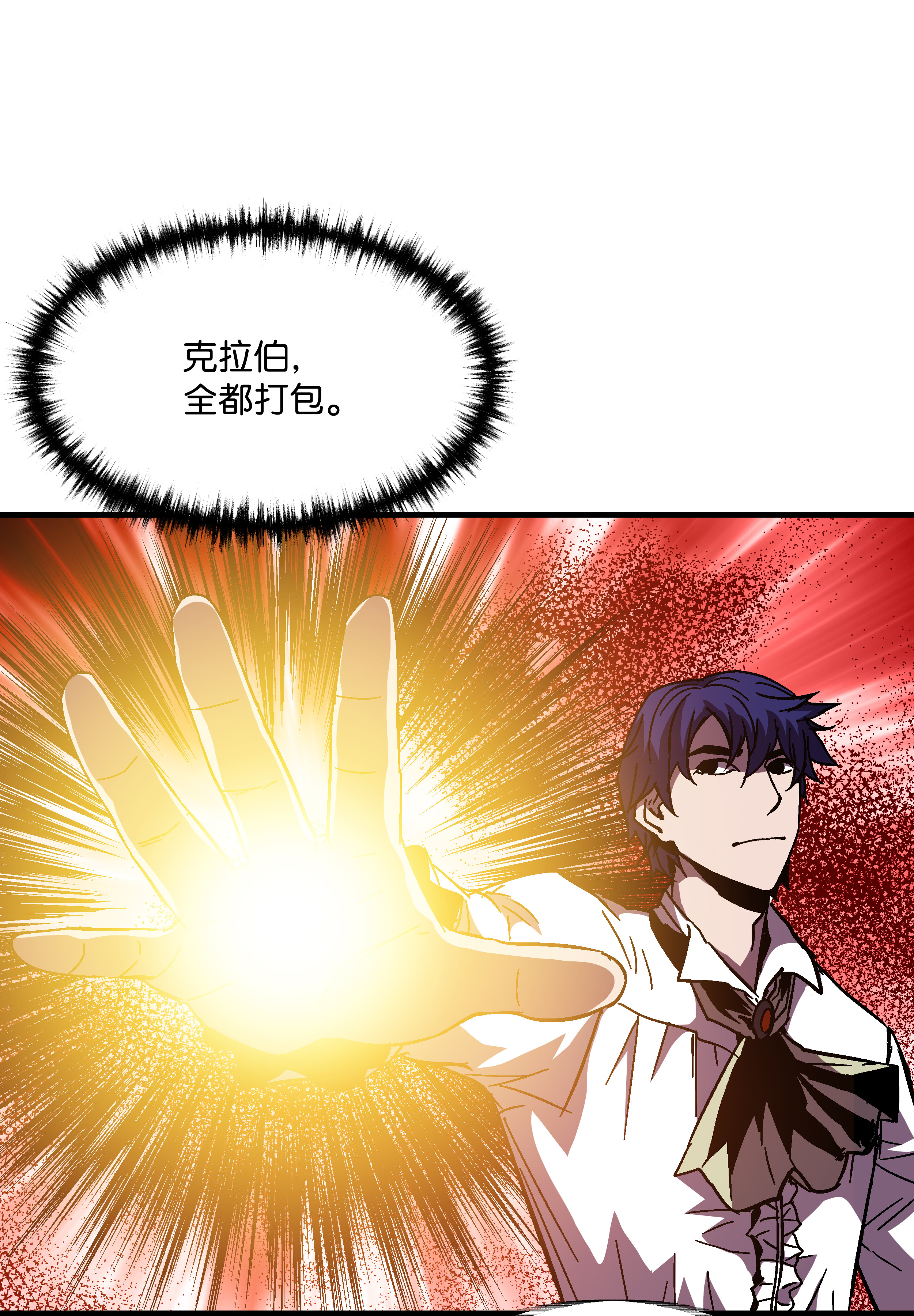 8级魔法师的重生39 开张赚钱