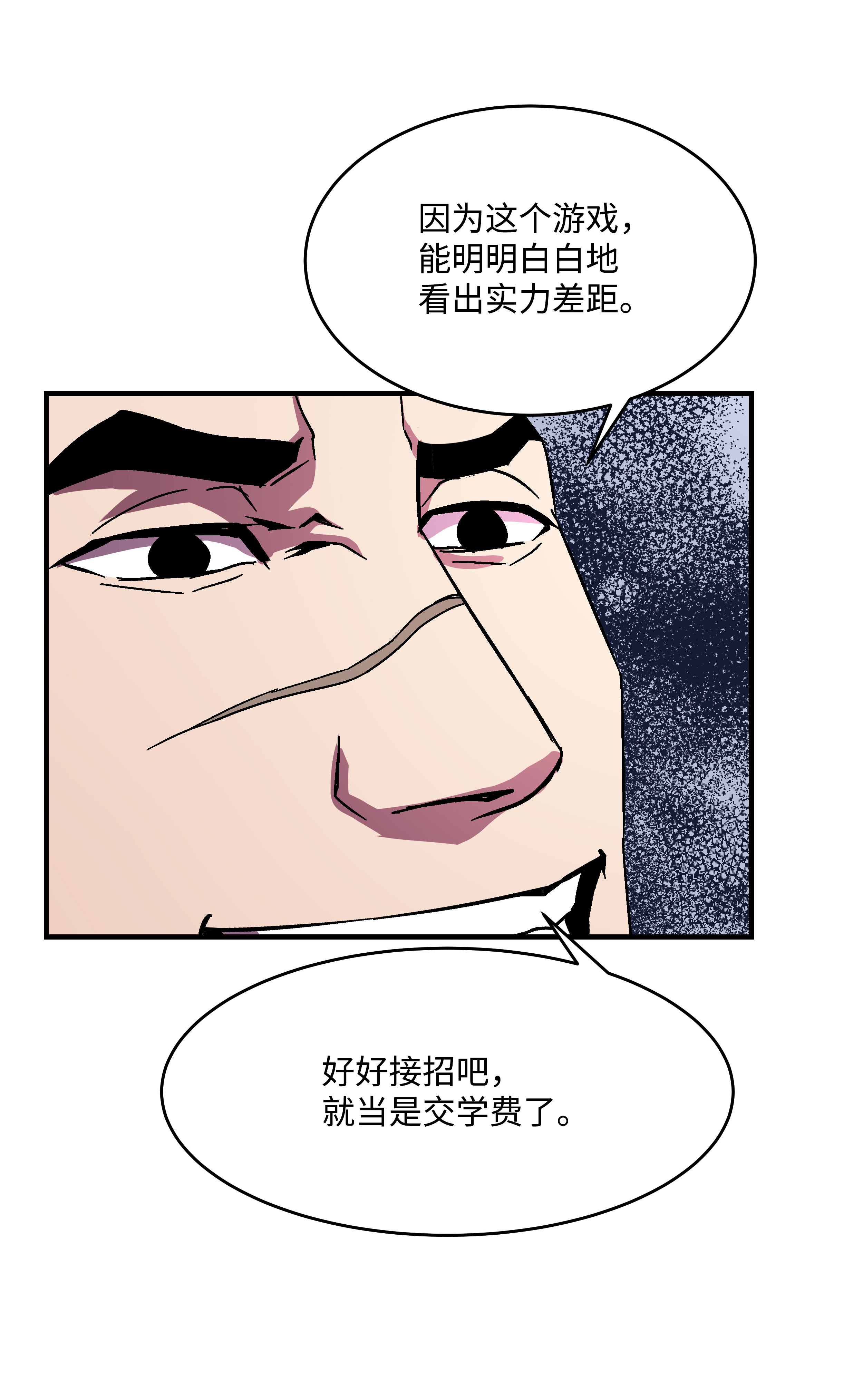 8级魔法师的重生39 开张赚钱