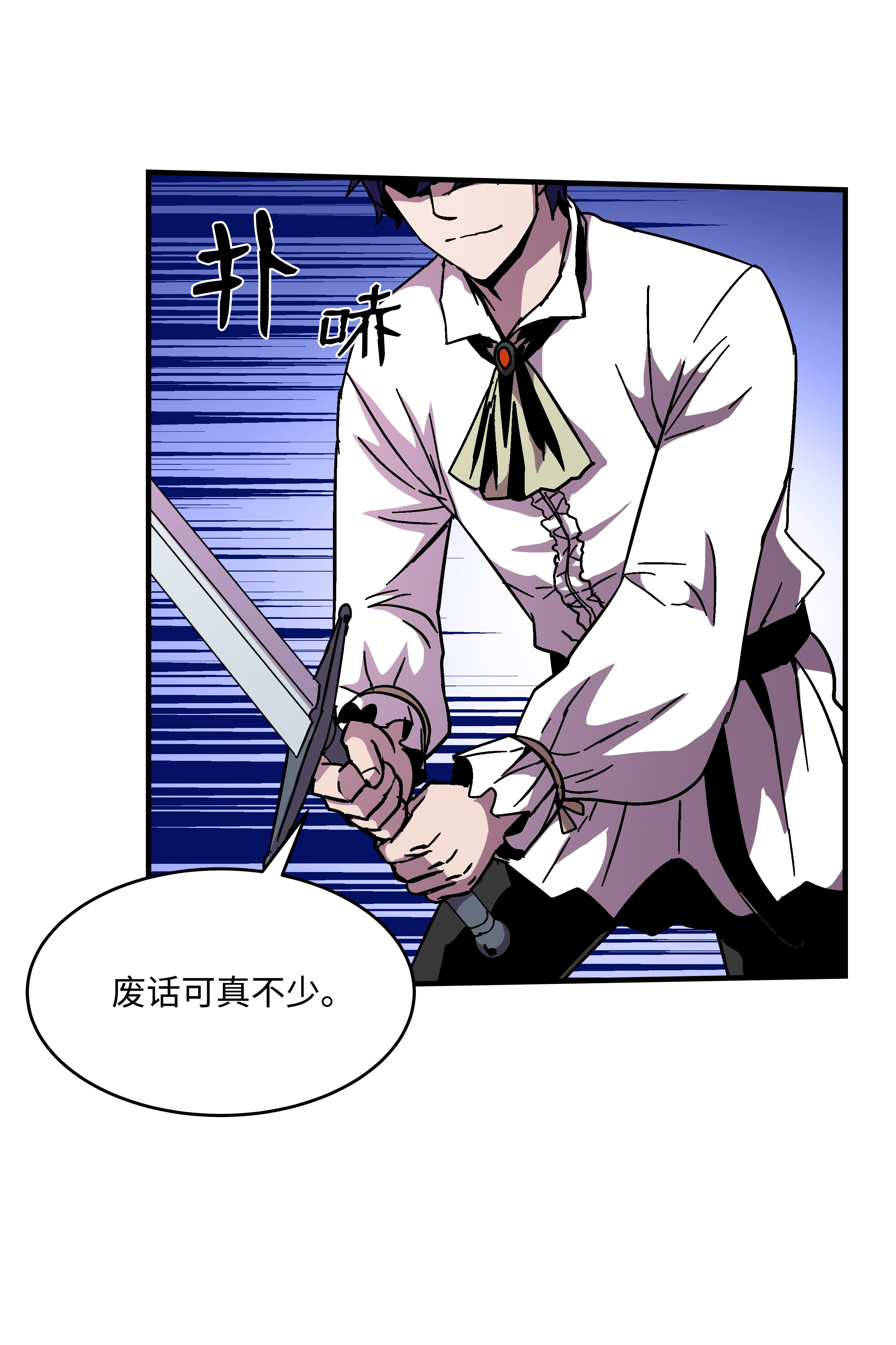 8级魔法师的重生39 开张赚钱