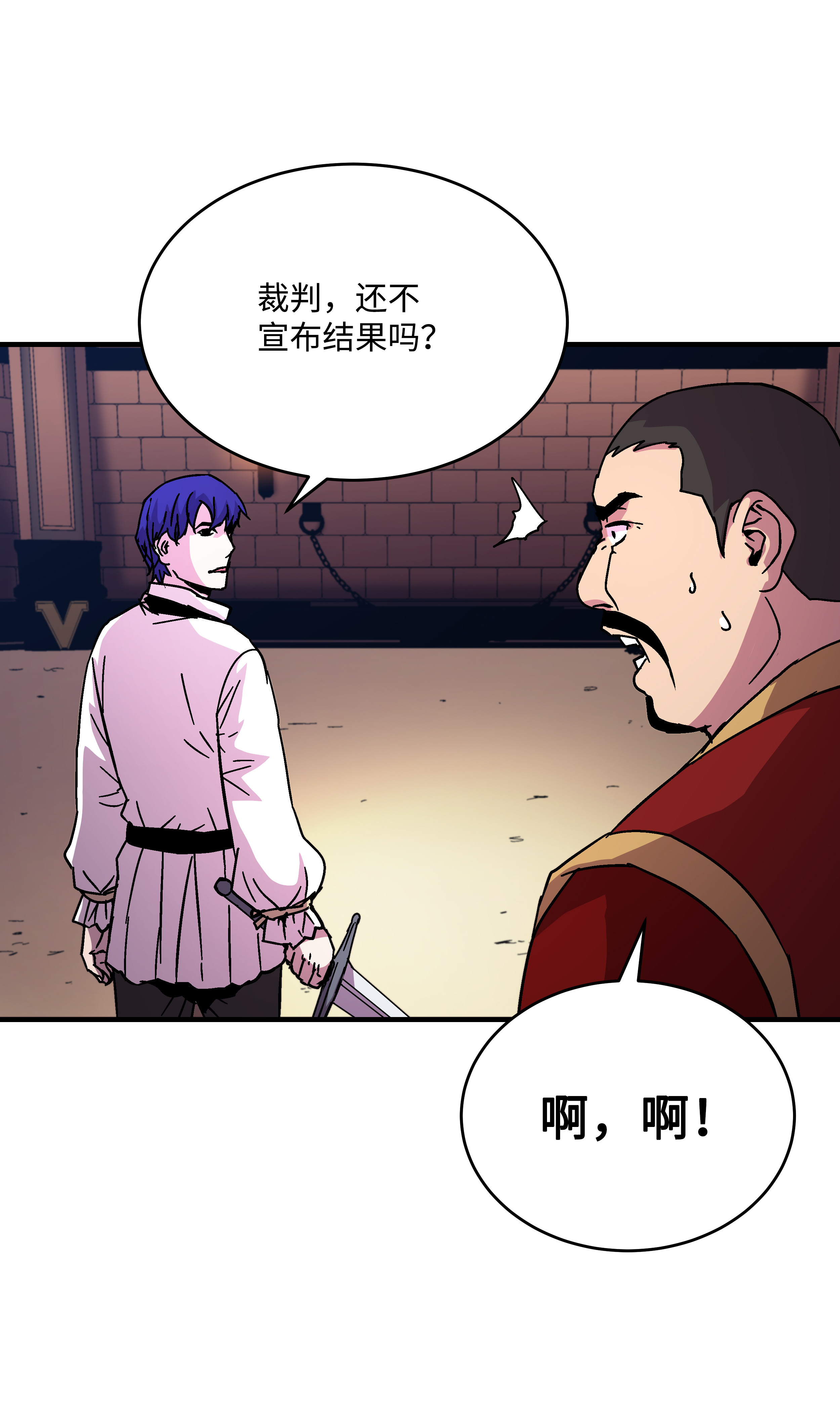 8级魔法师的重生39 开张赚钱