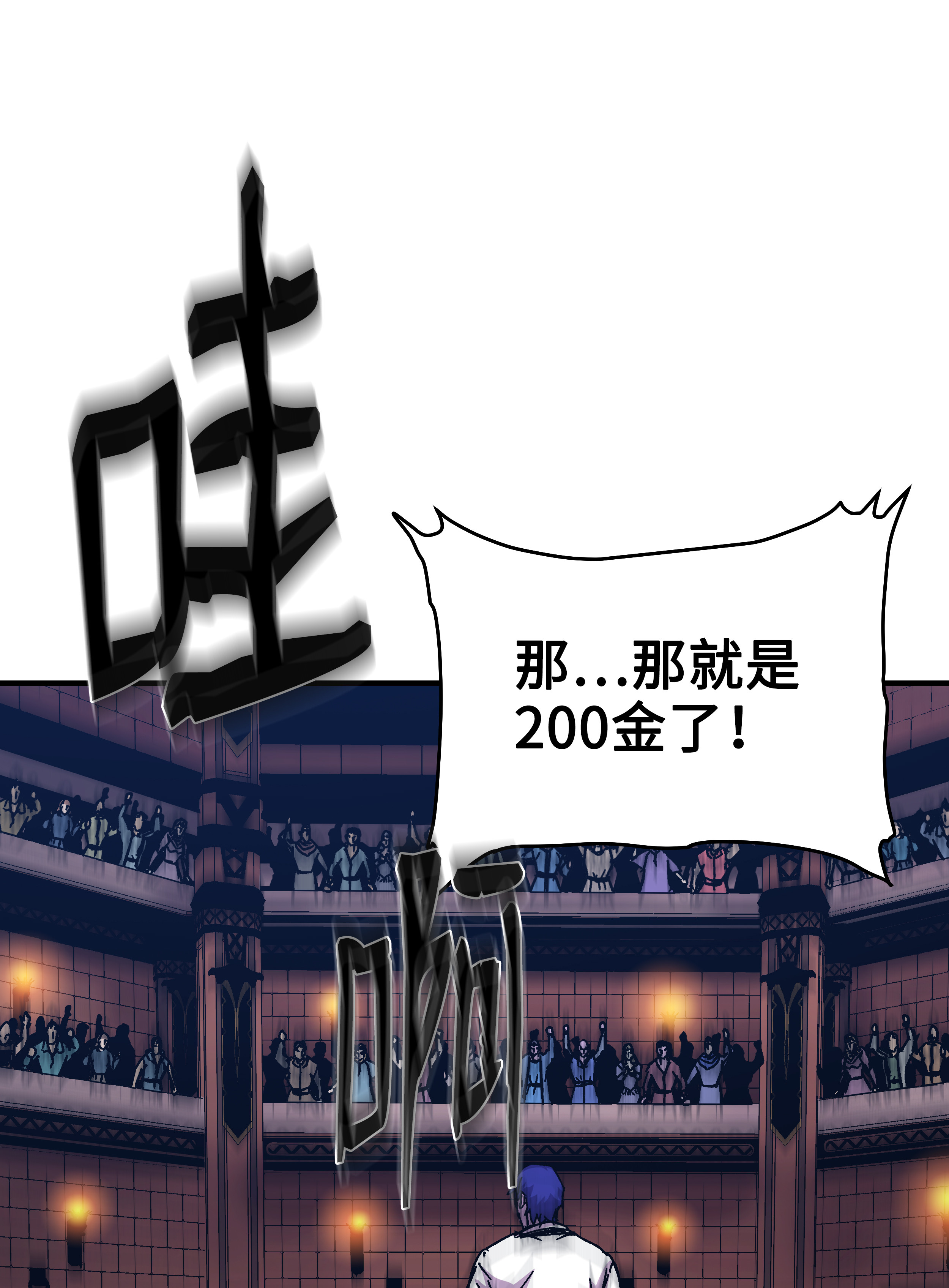 8级魔法师的重生39 开张赚钱