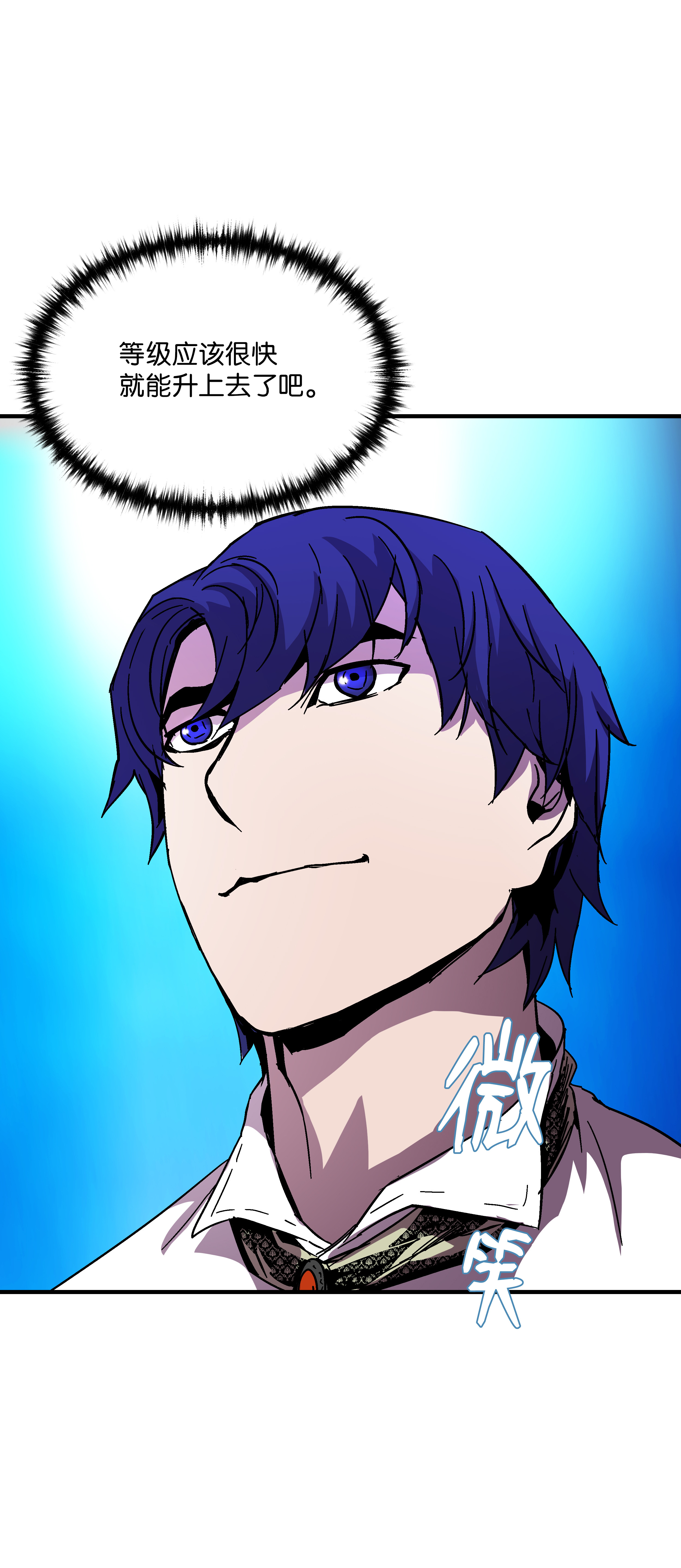 8级魔法师的重生39 开张赚钱