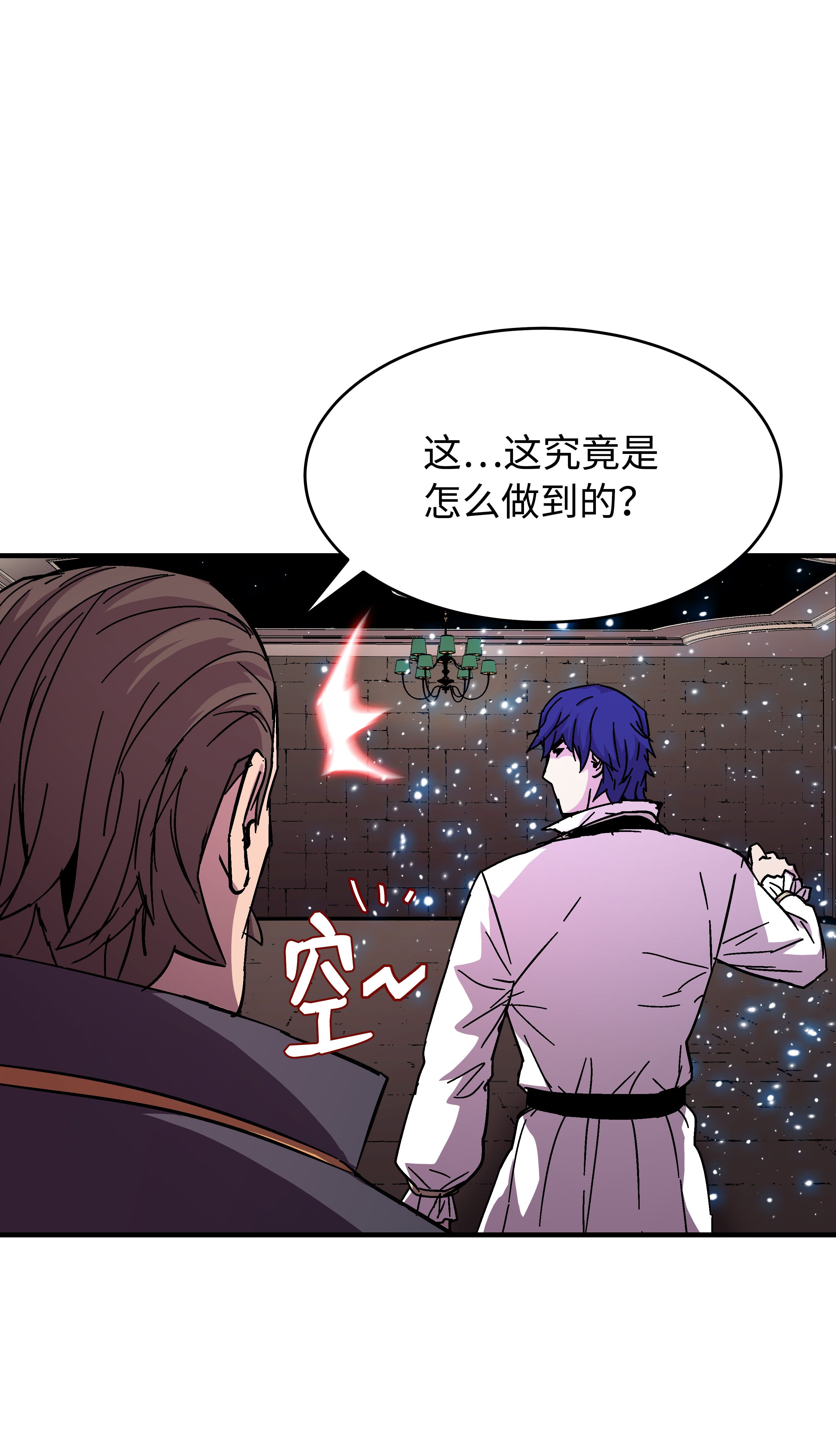 8级魔法师的重生39 开张赚钱