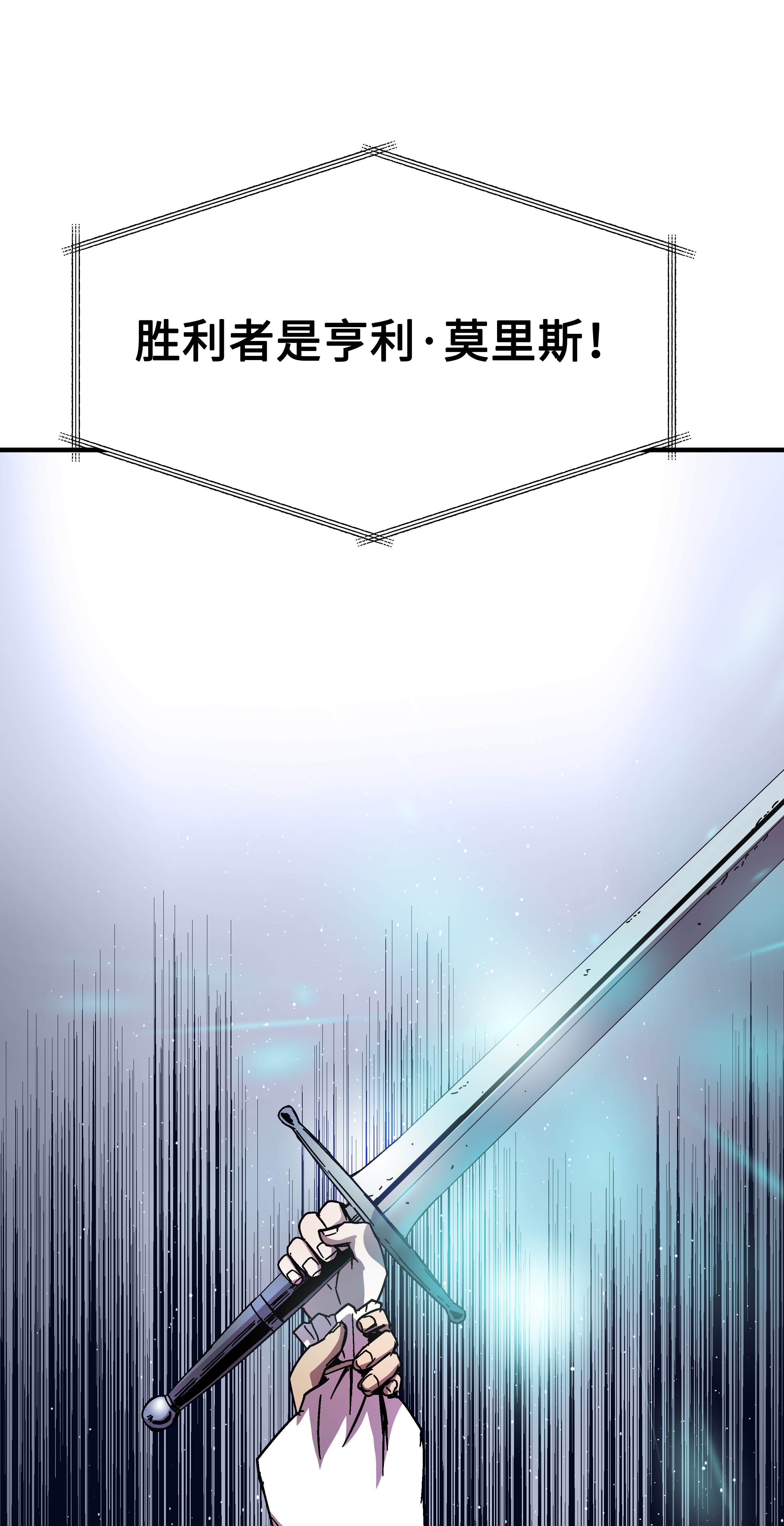 8级魔法师的重生40 挑战KING