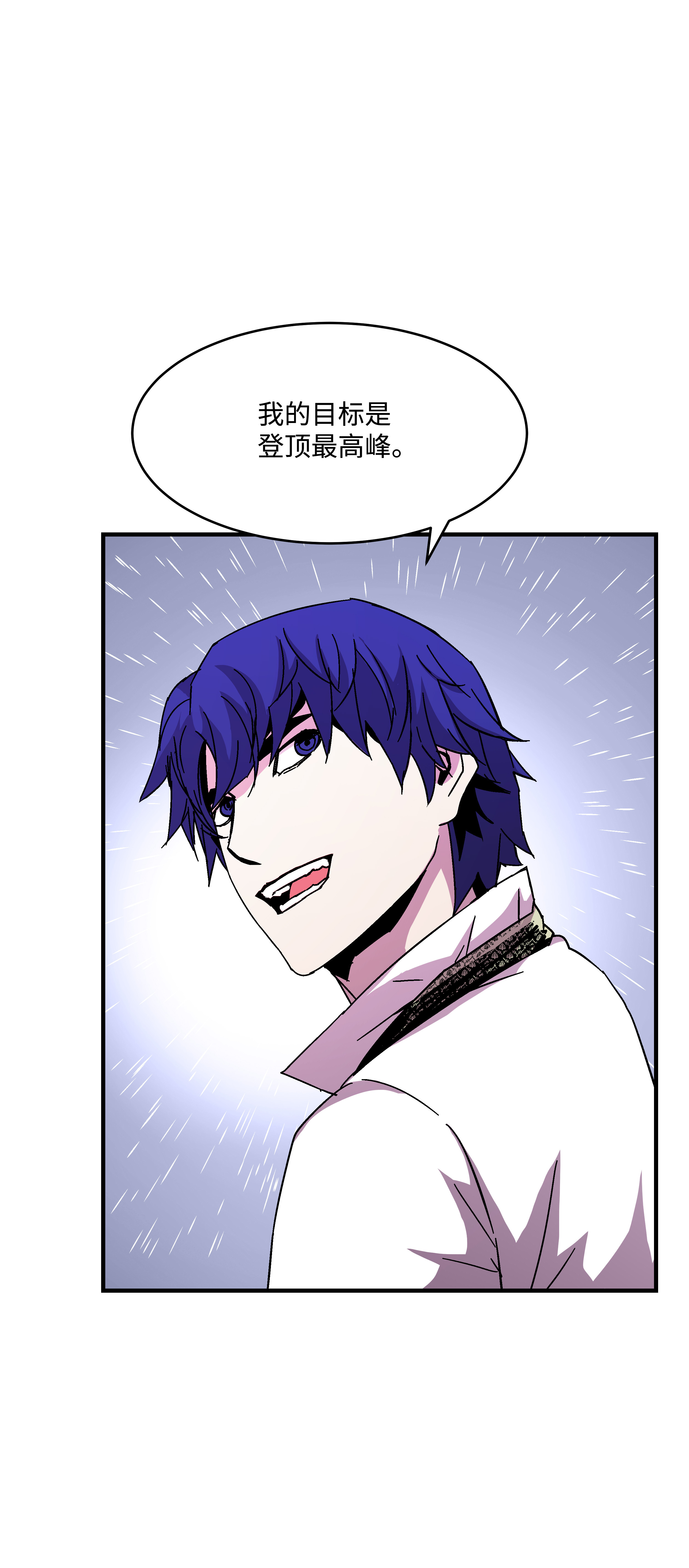 8级魔法师的重生40 挑战KING