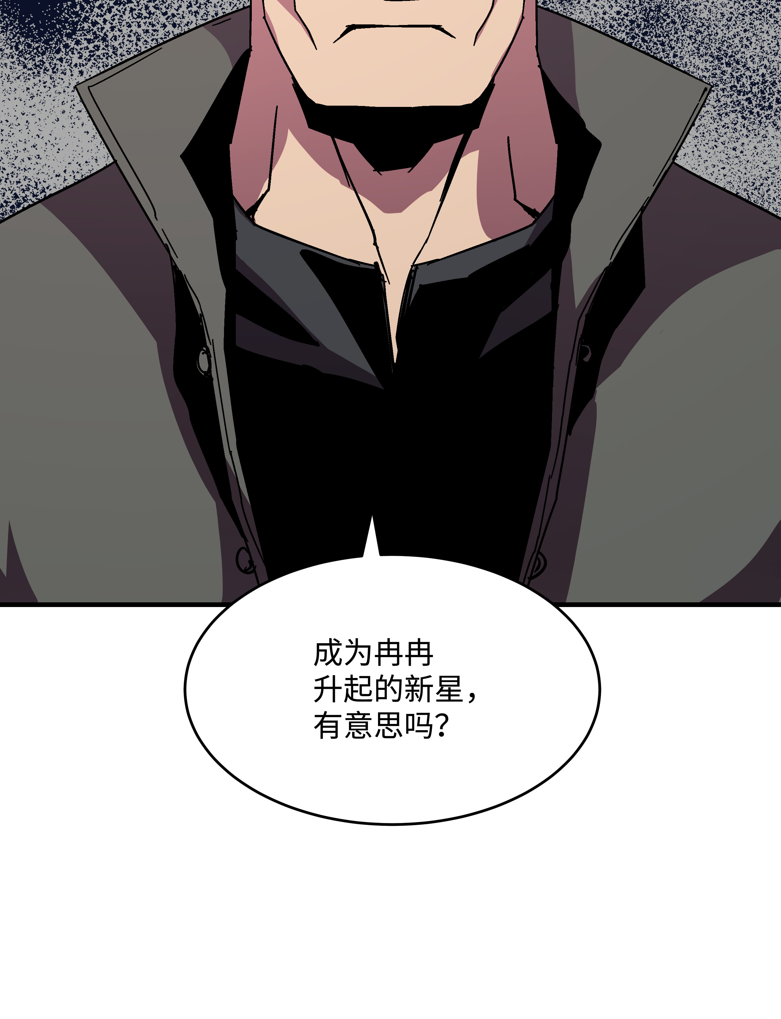 8级魔法师的重生40 挑战KING