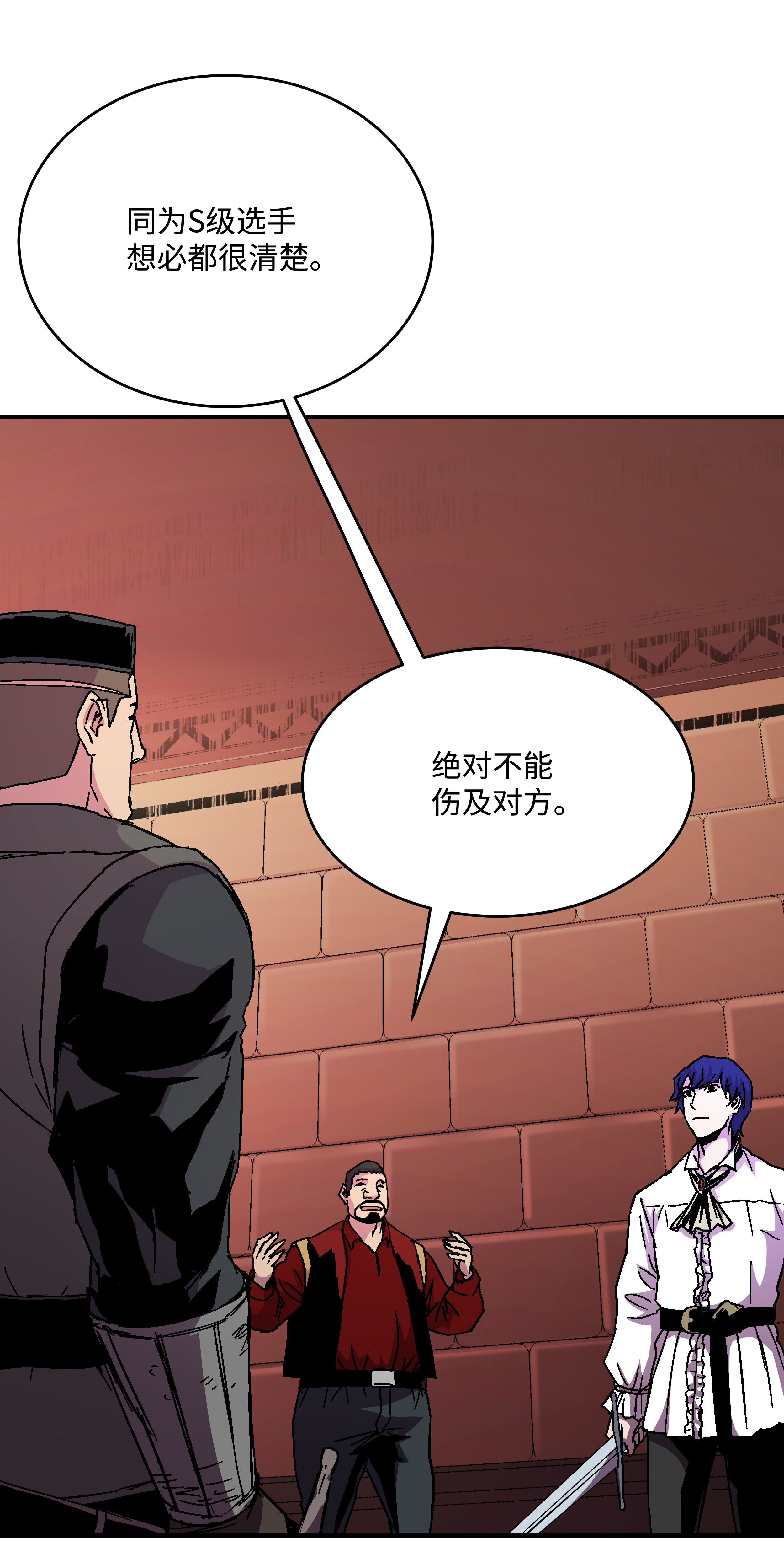 8级魔法师的重生40 挑战KING