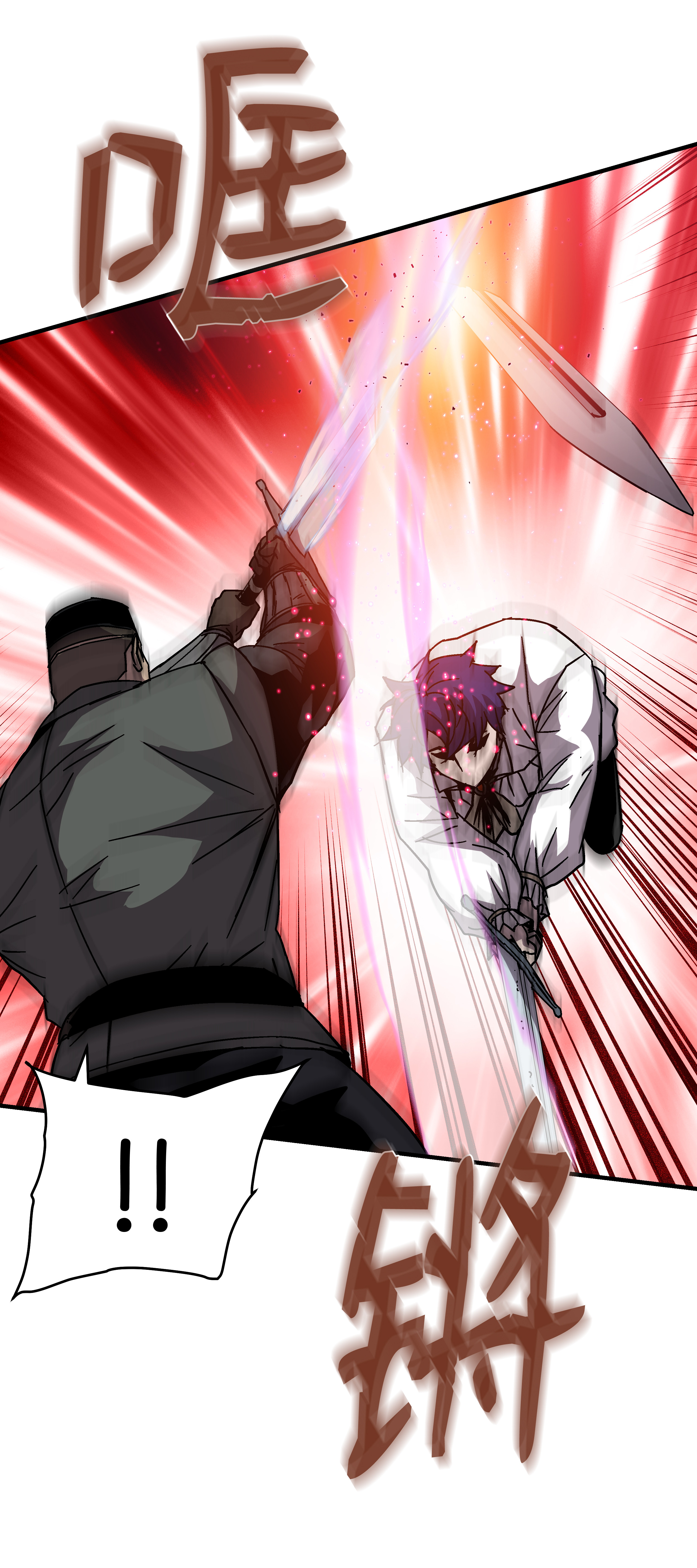 8级魔法师的重生40 挑战KING