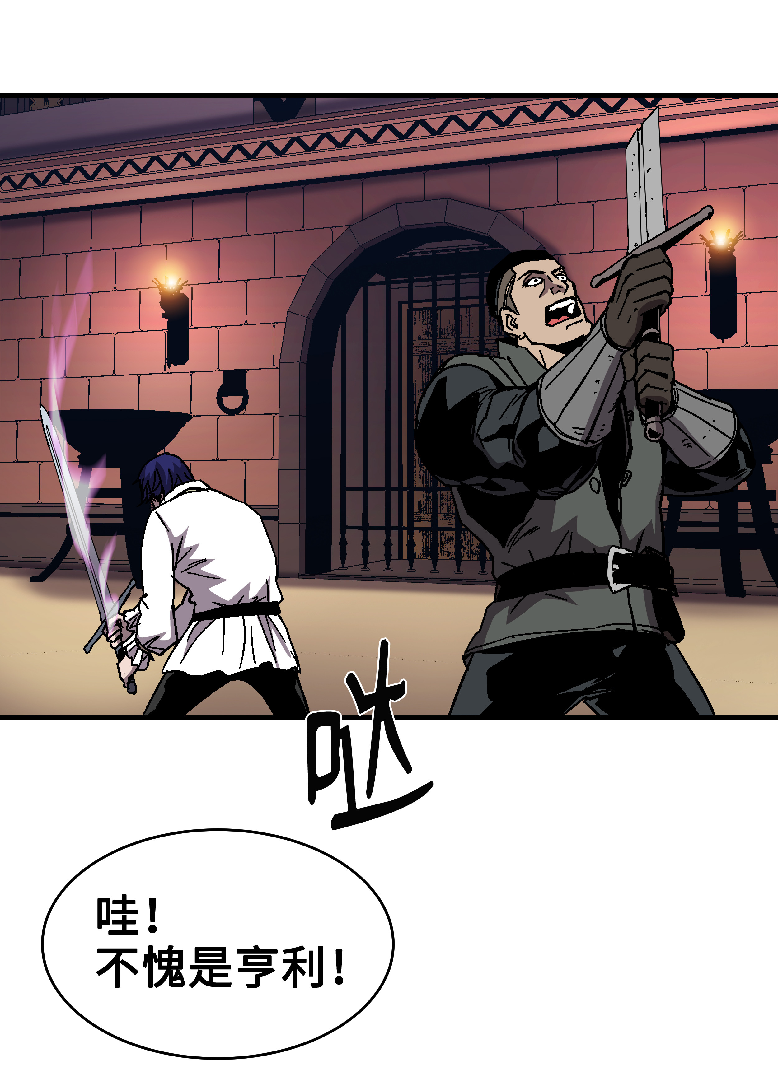 8级魔法师的重生40 挑战KING