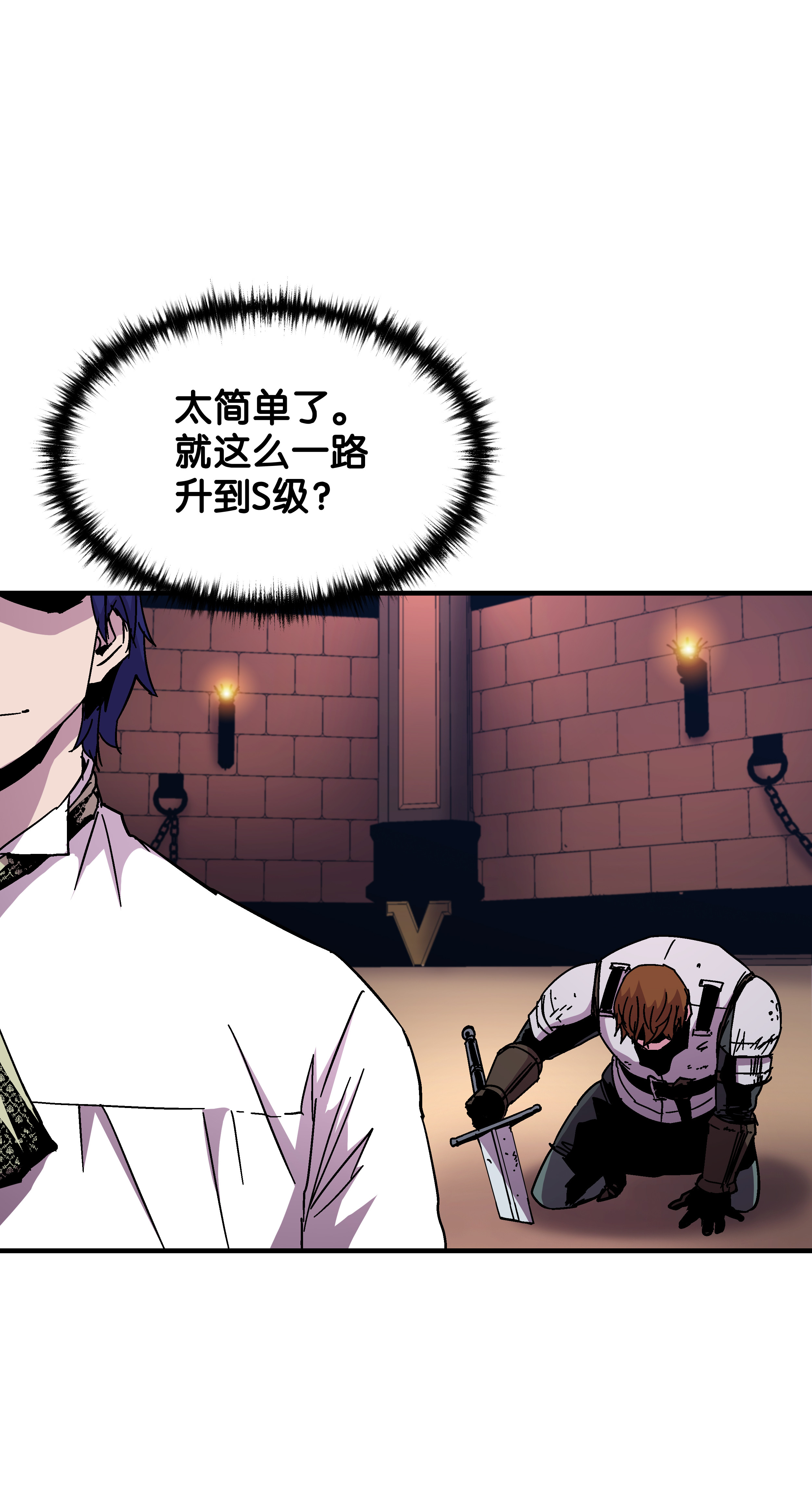 8级魔法师的重生40 挑战KING