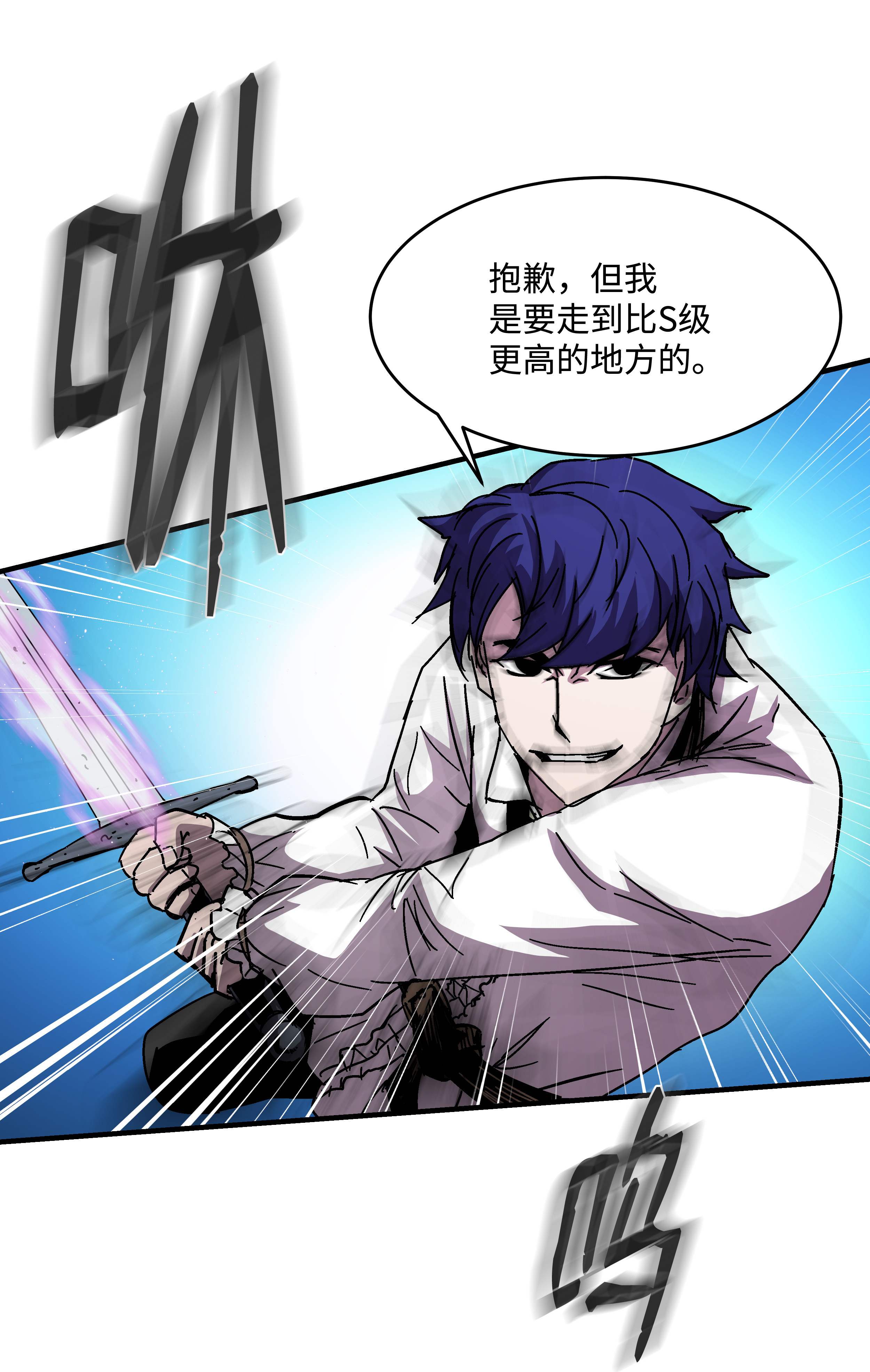 8级魔法师的重生40 挑战KING