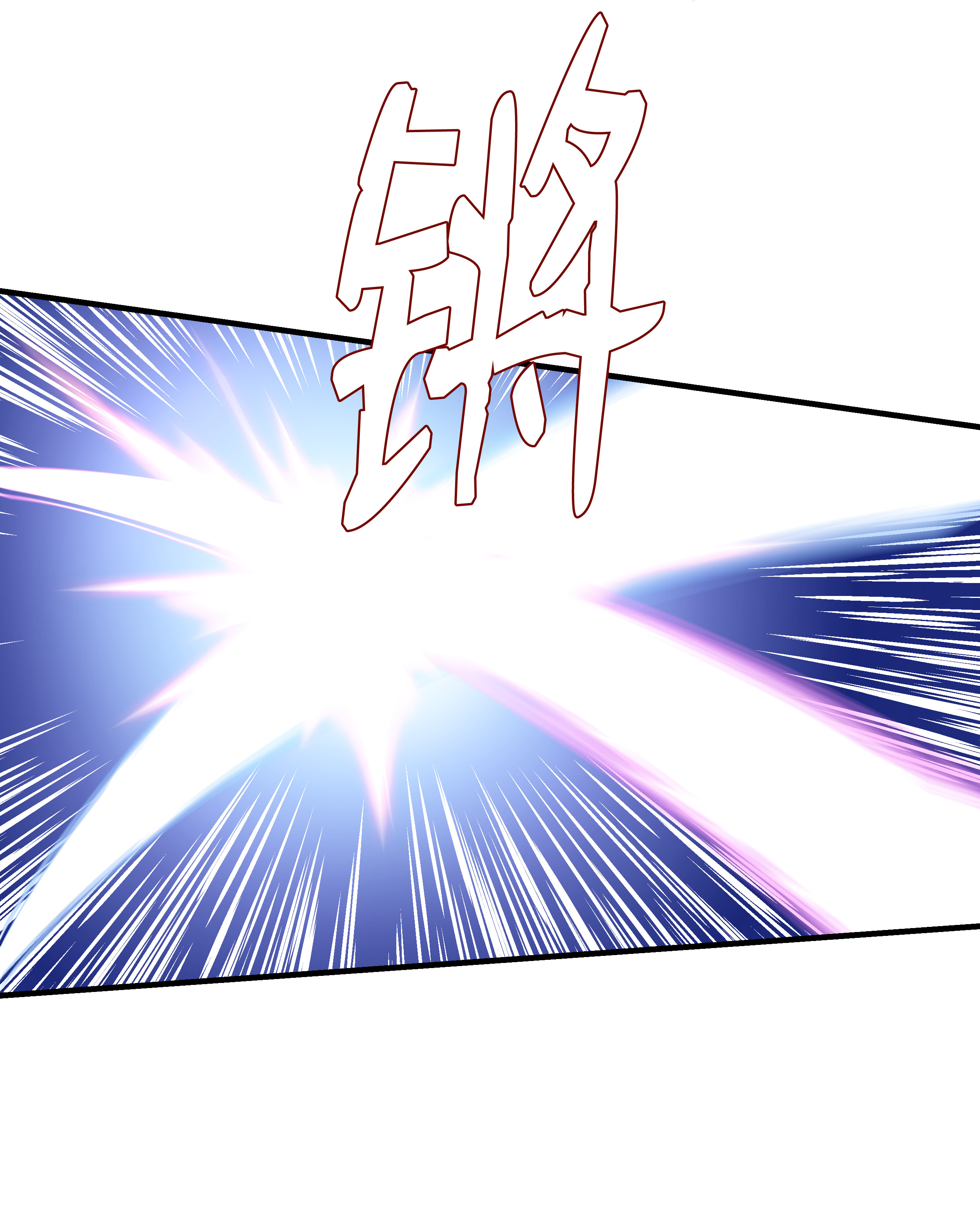 8级魔法师的重生40 挑战KING