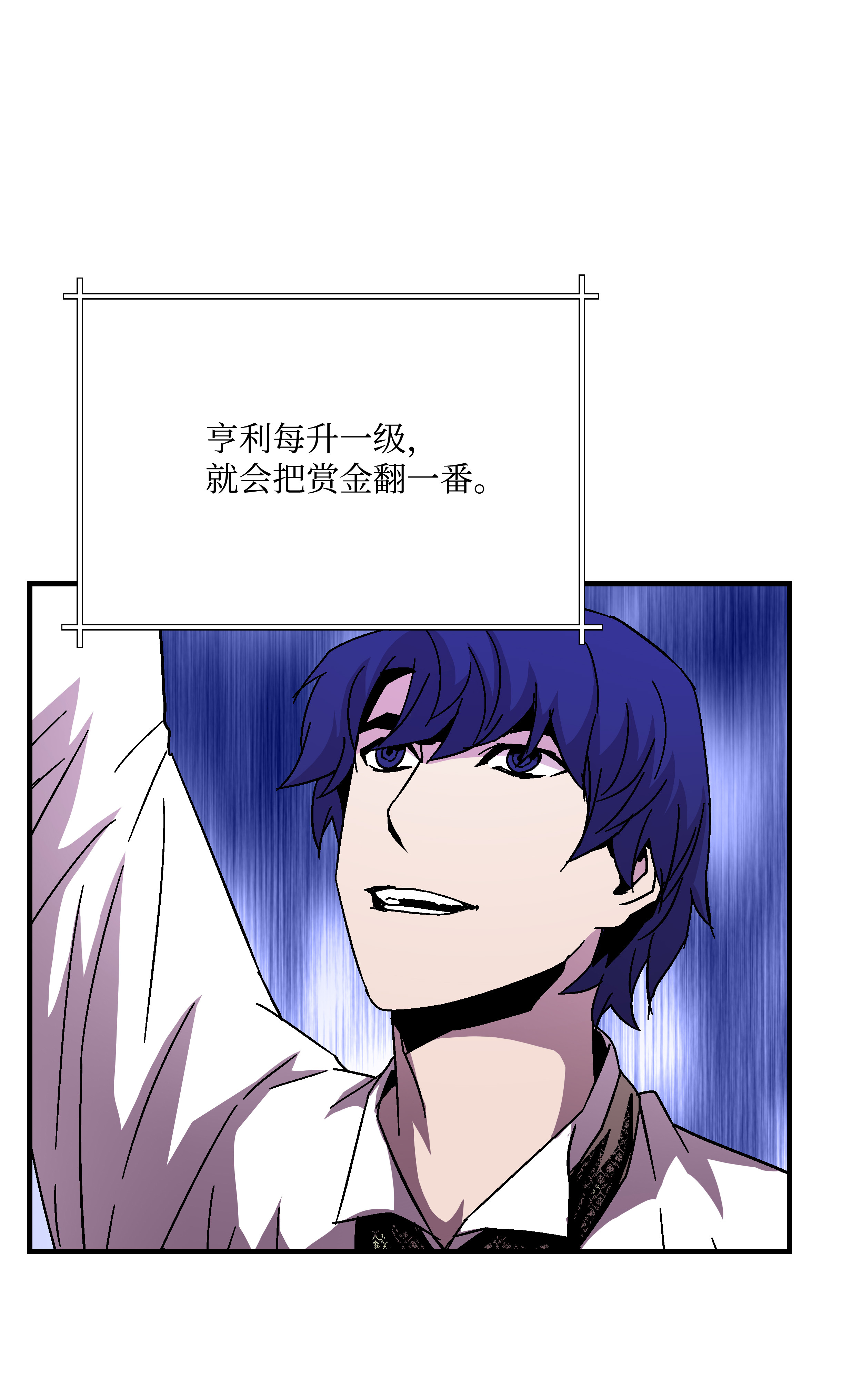 8级魔法师的重生40 挑战KING