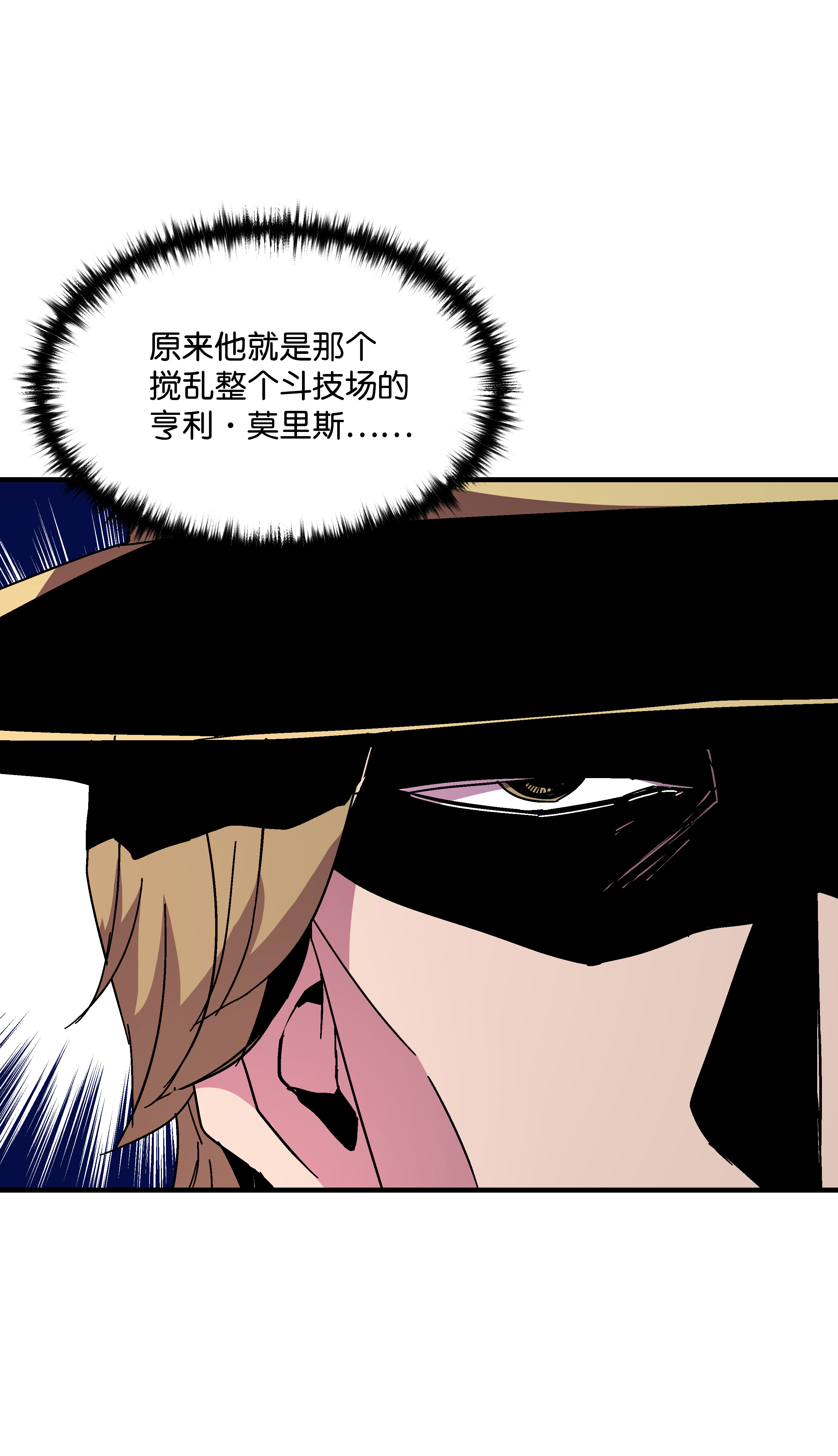 8级魔法师的重生40 挑战KING