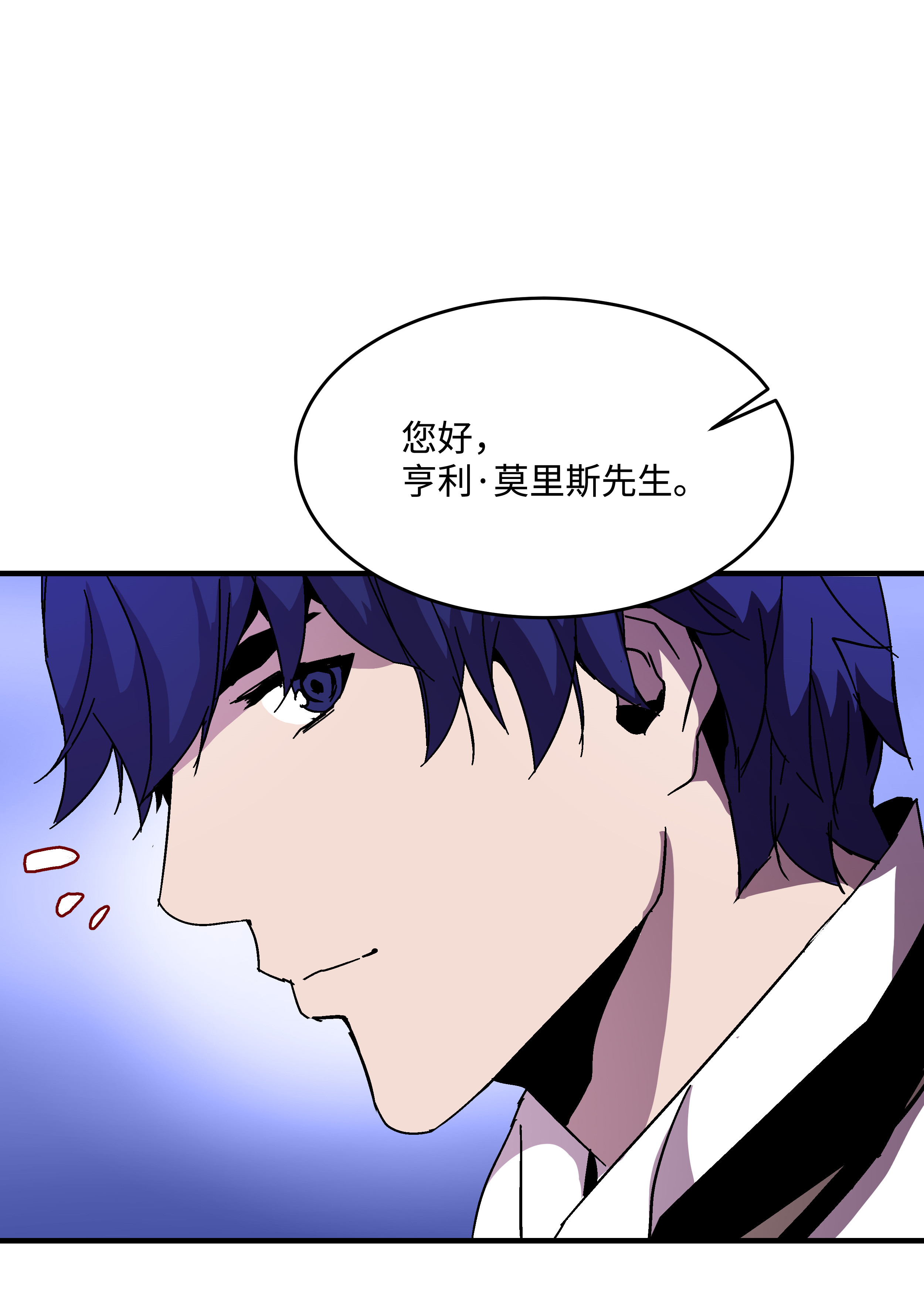 8级魔法师的重生40 挑战KING