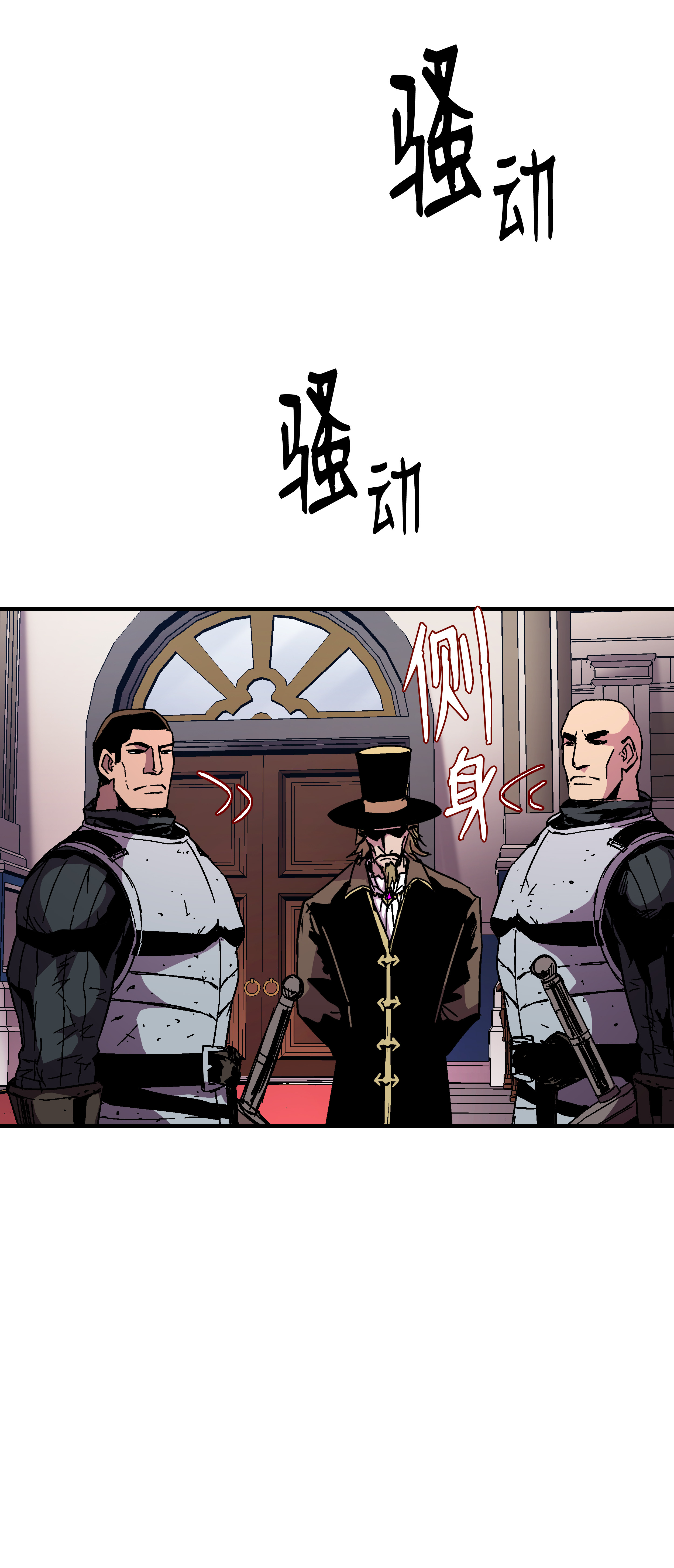 8级魔法师的重生40 挑战KING