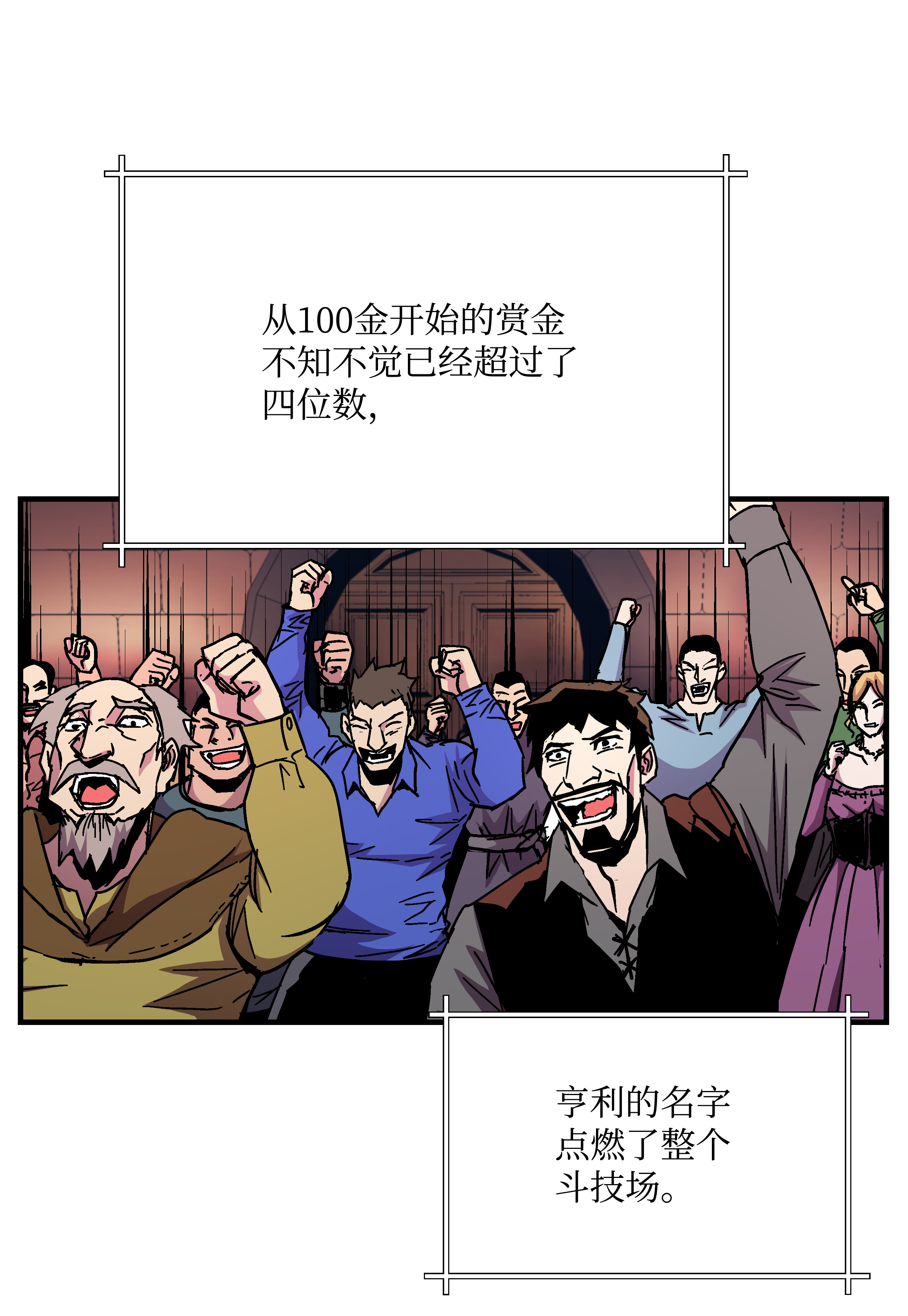 8级魔法师的重生40 挑战KING