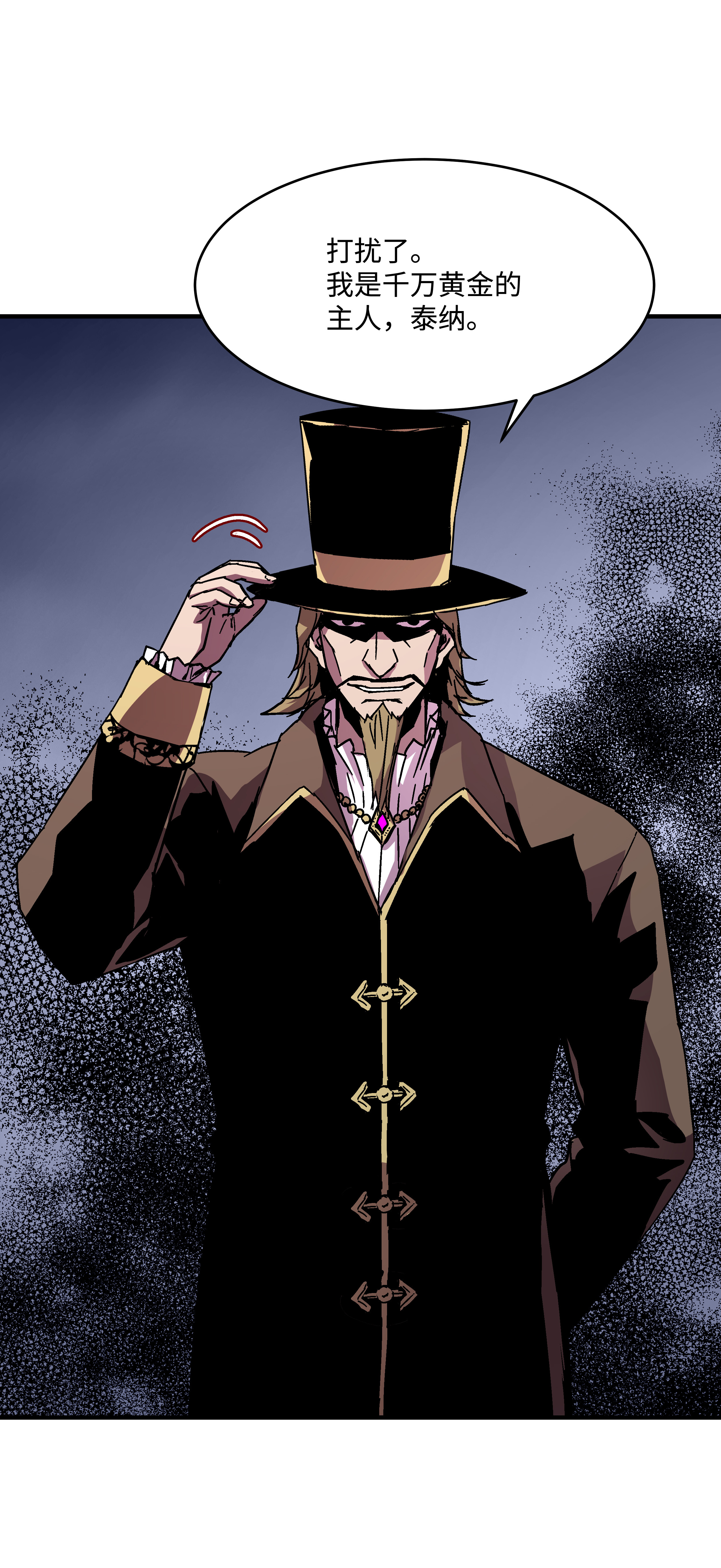 8级魔法师的重生40 挑战KING